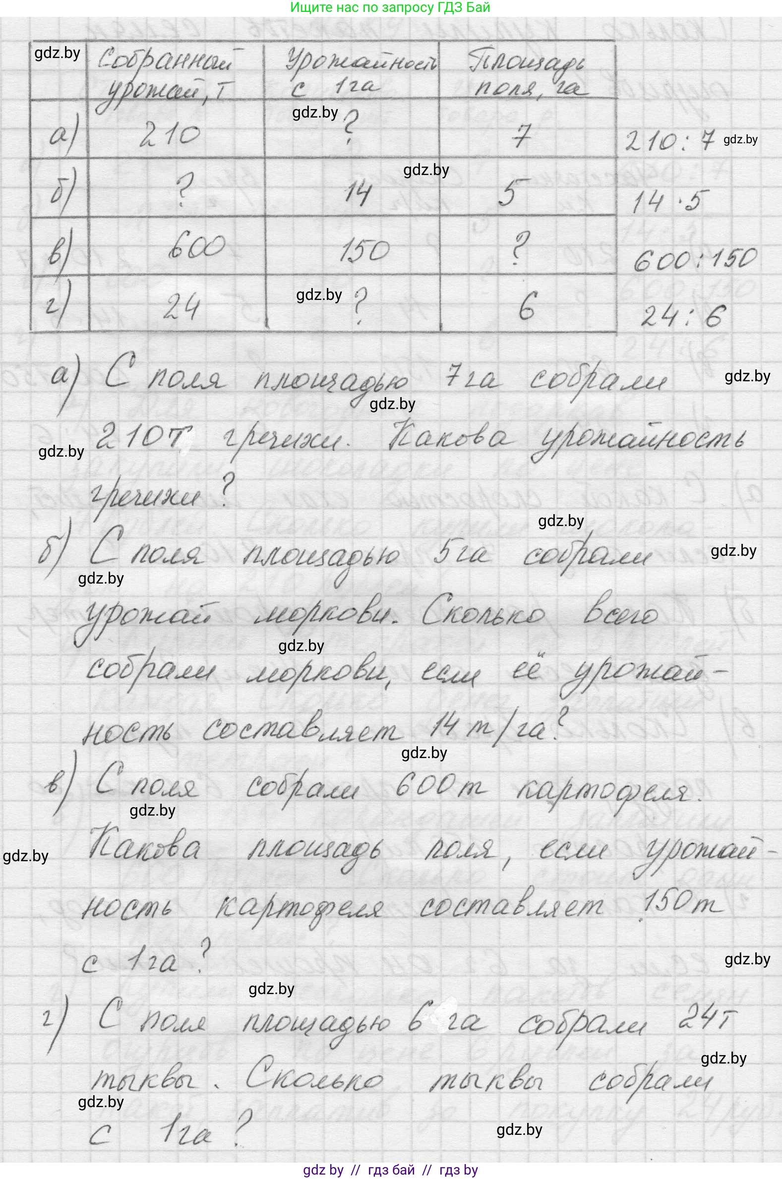 Математика, 5 класс Учебник, авторы: Виленкин Наум Яковлевич, Жохов Владимир Иванович, Чесноков Александр Семёнович, Александрова Лилия Александровна, Шварцбурд Семён Исаакович, издательство Просвещение, Москва, 2023, белого цвета, Часть 1, страница 89, номер 3.89, Решение 1 (продолжение 3)