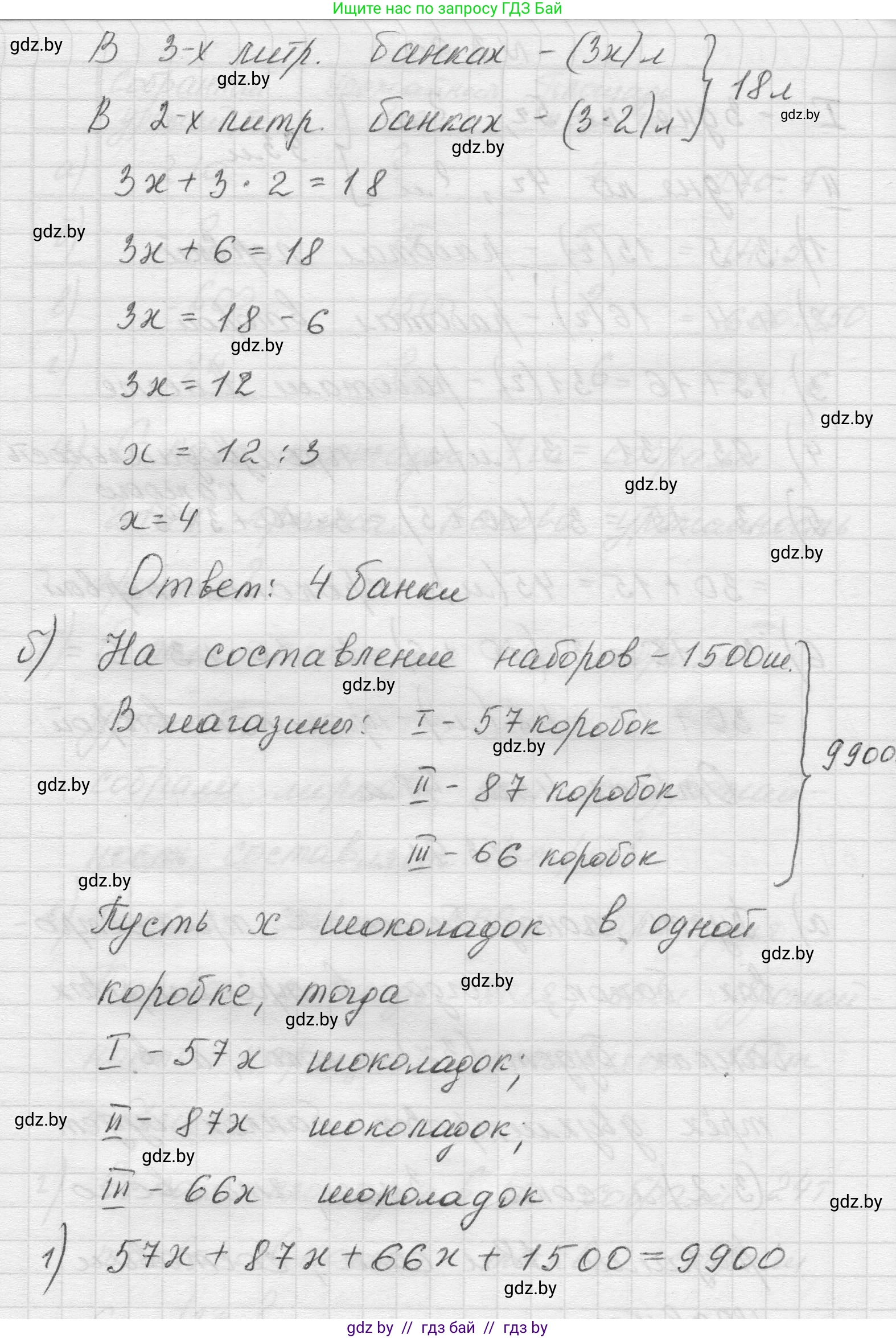 Математика, 5 класс Учебник, авторы: Виленкин Наум Яковлевич, Жохов Владимир Иванович, Чесноков Александр Семёнович, Александрова Лилия Александровна, Шварцбурд Семён Исаакович, издательство Просвещение, Москва, 2023, белого цвета, Часть 1, страница 89, номер 3.91, Решение 1 (продолжение 2)