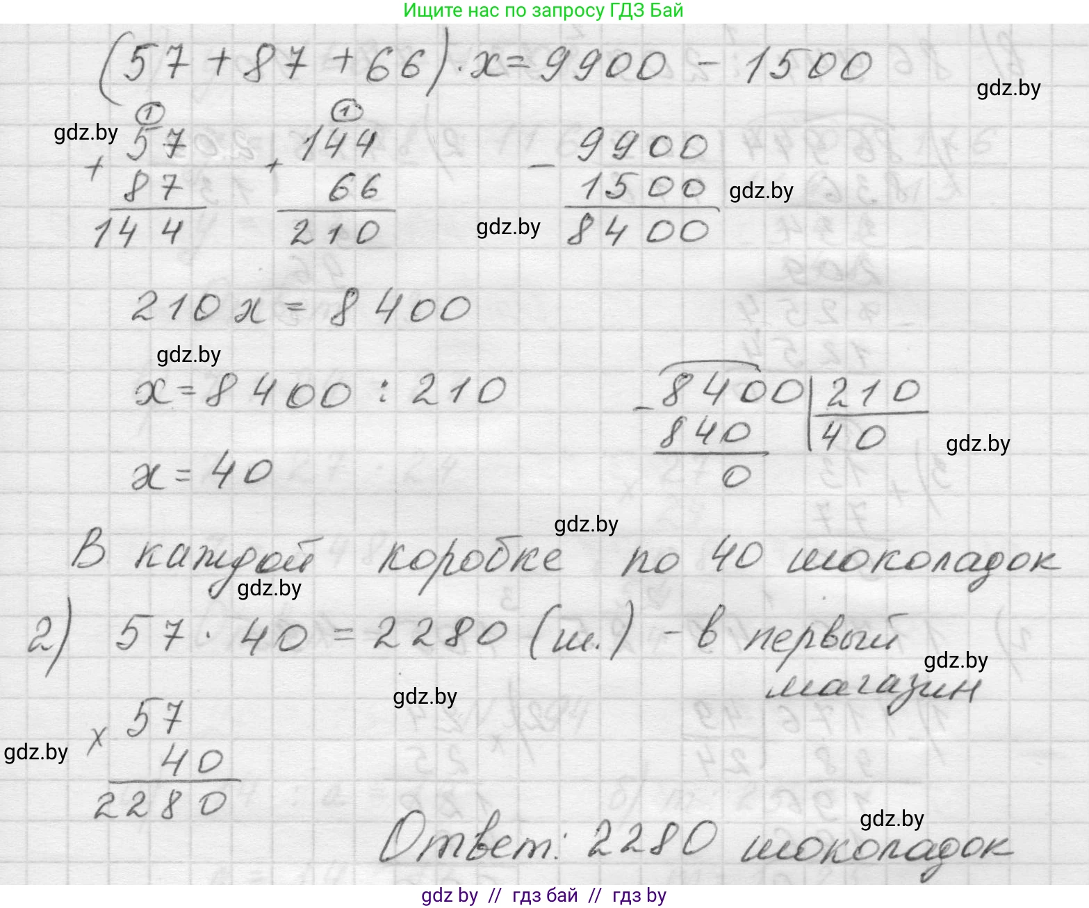 Математика, 5 класс Учебник, авторы: Виленкин Наум Яковлевич, Жохов Владимир Иванович, Чесноков Александр Семёнович, Александрова Лилия Александровна, Шварцбурд Семён Исаакович, издательство Просвещение, Москва, 2023, белого цвета, Часть 1, страница 89, номер 3.91, Решение 1 (продолжение 3)