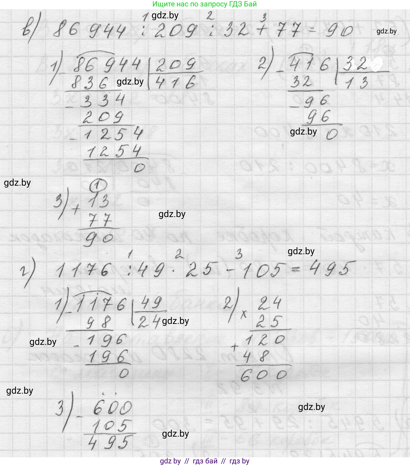 Математика, 5 класс Учебник, авторы: Виленкин Наум Яковлевич, Жохов Владимир Иванович, Чесноков Александр Семёнович, Александрова Лилия Александровна, Шварцбурд Семён Исаакович, издательство Просвещение, Москва, 2023, белого цвета, Часть 1, страница 89, номер 3.92, Решение 1 (продолжение 2)