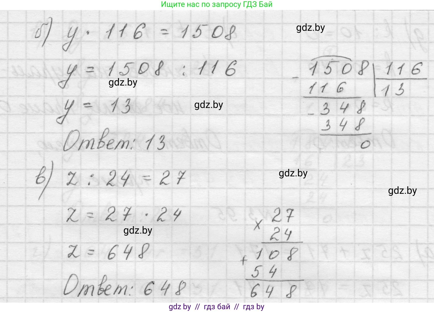 Математика, 5 класс Учебник, авторы: Виленкин Наум Яковлевич, Жохов Владимир Иванович, Чесноков Александр Семёнович, Александрова Лилия Александровна, Шварцбурд Семён Исаакович, издательство Просвещение, Москва, 2023, белого цвета, Часть 1, страница 89, номер 3.93, Решение 1 (продолжение 2)