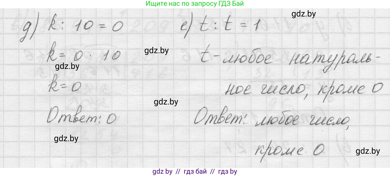 Математика, 5 класс Учебник, авторы: Виленкин Наум Яковлевич, Жохов Владимир Иванович, Чесноков Александр Семёнович, Александрова Лилия Александровна, Шварцбурд Семён Исаакович, издательство Просвещение, Москва, 2023, белого цвета, Часть 1, страница 89, номер 3.94, Решение 1 (продолжение 2)