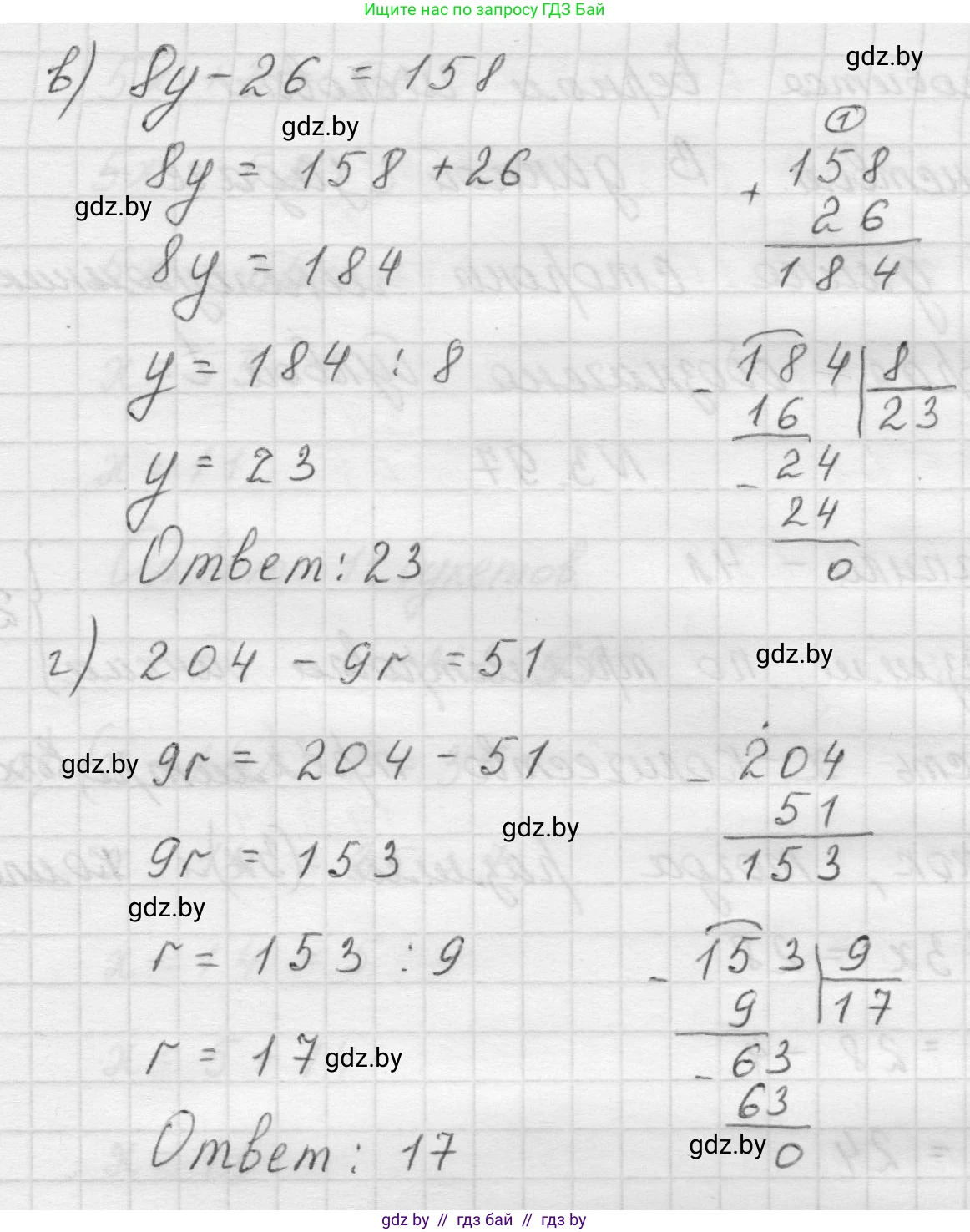 Математика, 5 класс Учебник, авторы: Виленкин Наум Яковлевич, Жохов Владимир Иванович, Чесноков Александр Семёнович, Александрова Лилия Александровна, Шварцбурд Семён Исаакович, издательство Просвещение, Москва, 2023, белого цвета, Часть 1, страница 89, номер 3.95, Решение 1 (продолжение 2)