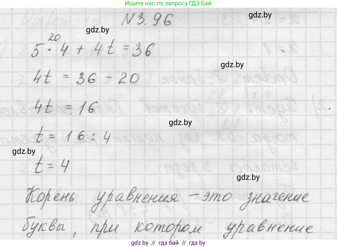 Математика, 5 класс Учебник, авторы: Виленкин Наум Яковлевич, Жохов Владимир Иванович, Чесноков Александр Семёнович, Александрова Лилия Александровна, Шварцбурд Семён Исаакович, издательство Просвещение, Москва, 2023, белого цвета, Часть 1, страница 89, номер 3.96, Решение 1