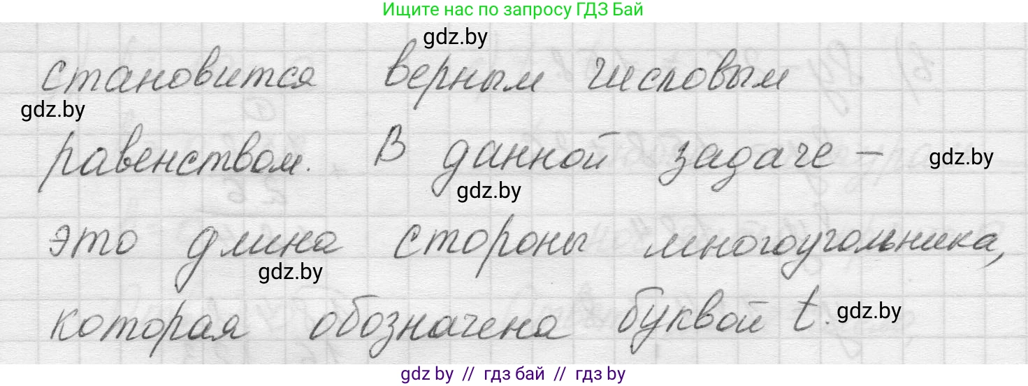 Математика, 5 класс Учебник, авторы: Виленкин Наум Яковлевич, Жохов Владимир Иванович, Чесноков Александр Семёнович, Александрова Лилия Александровна, Шварцбурд Семён Исаакович, издательство Просвещение, Москва, 2023, белого цвета, Часть 1, страница 89, номер 3.96, Решение 1 (продолжение 2)