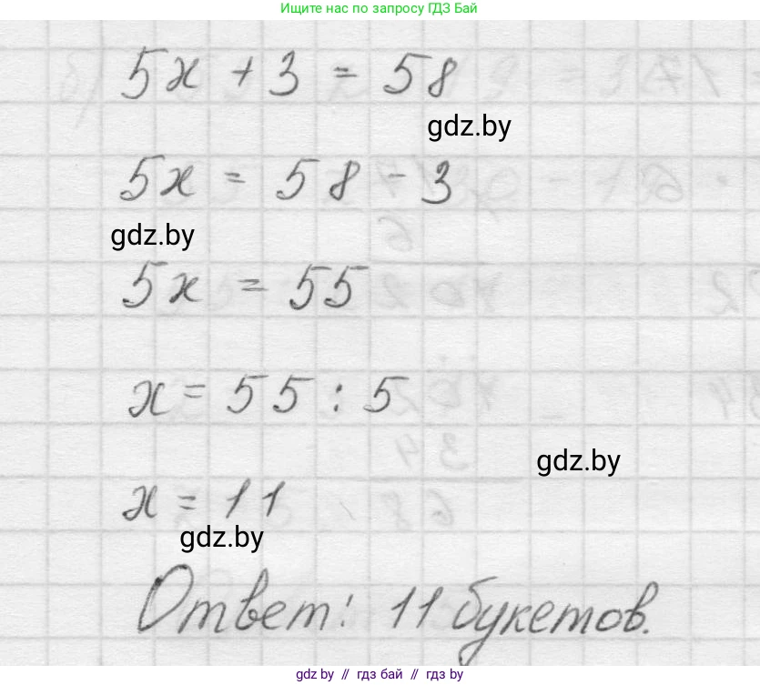 Математика, 5 класс Учебник, авторы: Виленкин Наум Яковлевич, Жохов Владимир Иванович, Чесноков Александр Семёнович, Александрова Лилия Александровна, Шварцбурд Семён Исаакович, издательство Просвещение, Москва, 2023, белого цвета, Часть 1, страница 89, номер 3.97, Решение 1 (продолжение 2)