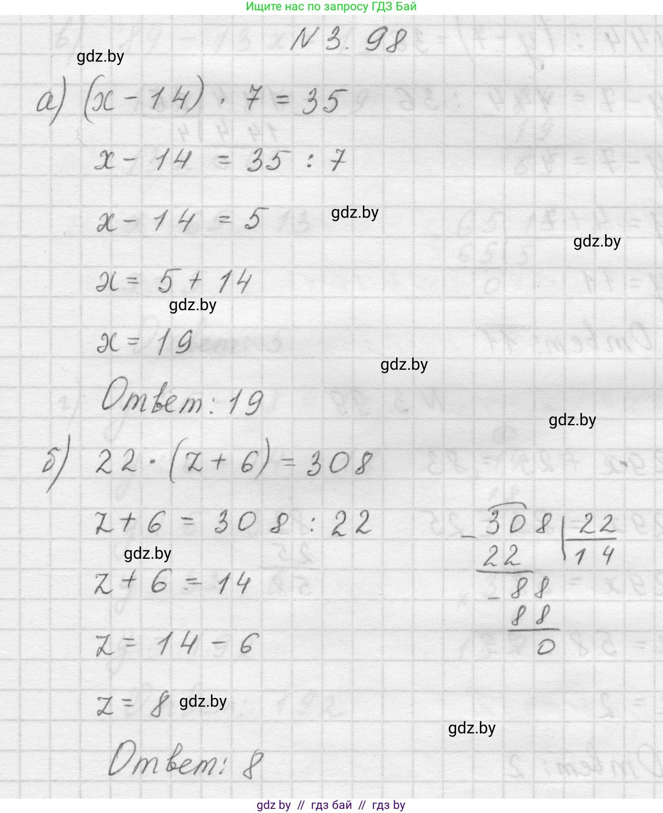 Математика, 5 класс Учебник, авторы: Виленкин Наум Яковлевич, Жохов Владимир Иванович, Чесноков Александр Семёнович, Александрова Лилия Александровна, Шварцбурд Семён Исаакович, издательство Просвещение, Москва, 2023, белого цвета, Часть 1, страница 89, номер 3.98, Решение 1