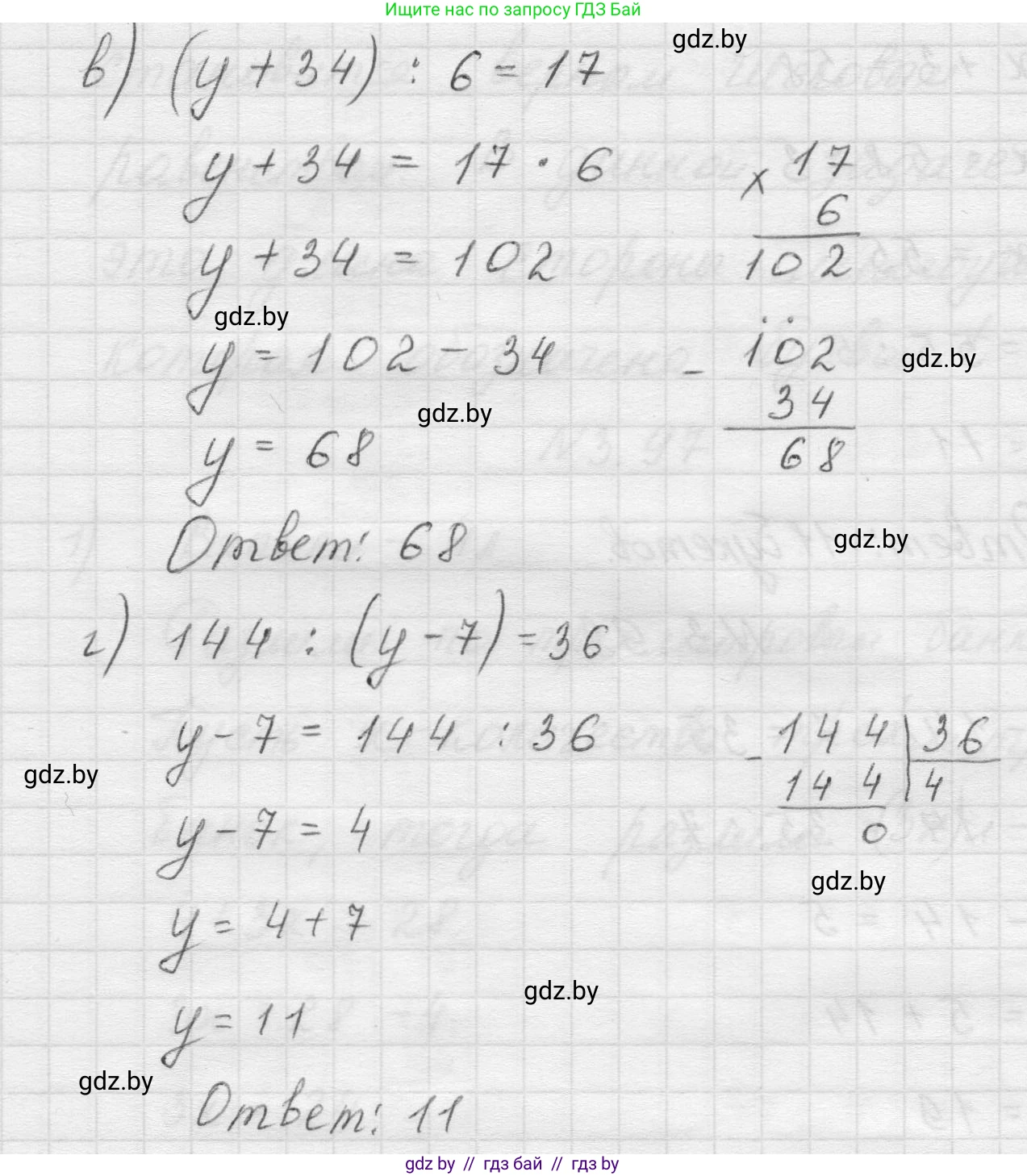Математика, 5 класс Учебник, авторы: Виленкин Наум Яковлевич, Жохов Владимир Иванович, Чесноков Александр Семёнович, Александрова Лилия Александровна, Шварцбурд Семён Исаакович, издательство Просвещение, Москва, 2023, белого цвета, Часть 1, страница 89, номер 3.98, Решение 1 (продолжение 2)