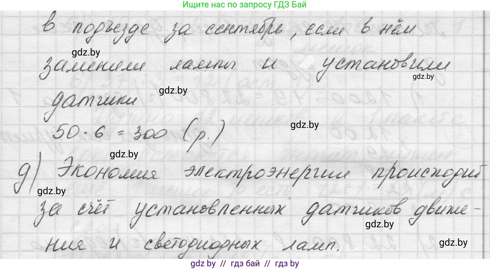 Математика, 5 класс Учебник, авторы: Виленкин Наум Яковлевич, Жохов Владимир Иванович, Чесноков Александр Семёнович, Александрова Лилия Александровна, Шварцбурд Семён Исаакович, издательство Просвещение, Москва, 2023, белого цвета, Часть 1, страница 130, номер 10, Решение 1 (продолжение 3)