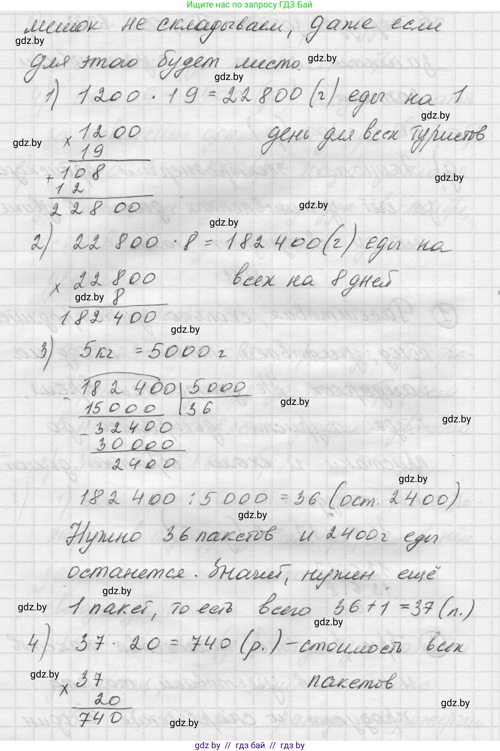 Математика, 5 класс Учебник, авторы: Виленкин Наум Яковлевич, Жохов Владимир Иванович, Чесноков Александр Семёнович, Александрова Лилия Александровна, Шварцбурд Семён Исаакович, издательство Просвещение, Москва, 2023, белого цвета, Часть 1, страница 131, номер 11, Решение 1 (продолжение 2)