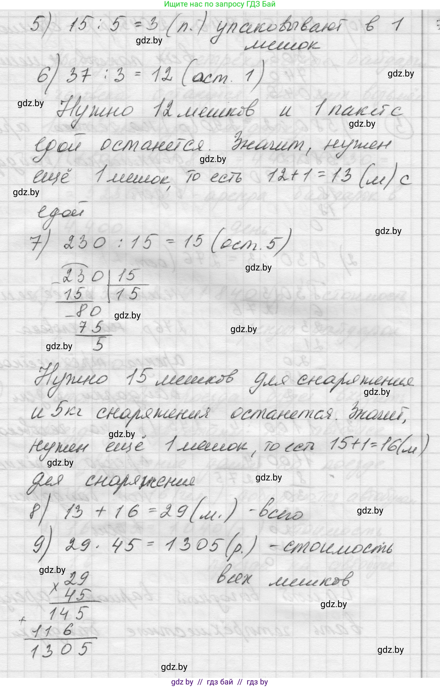 Математика, 5 класс Учебник, авторы: Виленкин Наум Яковлевич, Жохов Владимир Иванович, Чесноков Александр Семёнович, Александрова Лилия Александровна, Шварцбурд Семён Исаакович, издательство Просвещение, Москва, 2023, белого цвета, Часть 1, страница 131, номер 11, Решение 1 (продолжение 3)