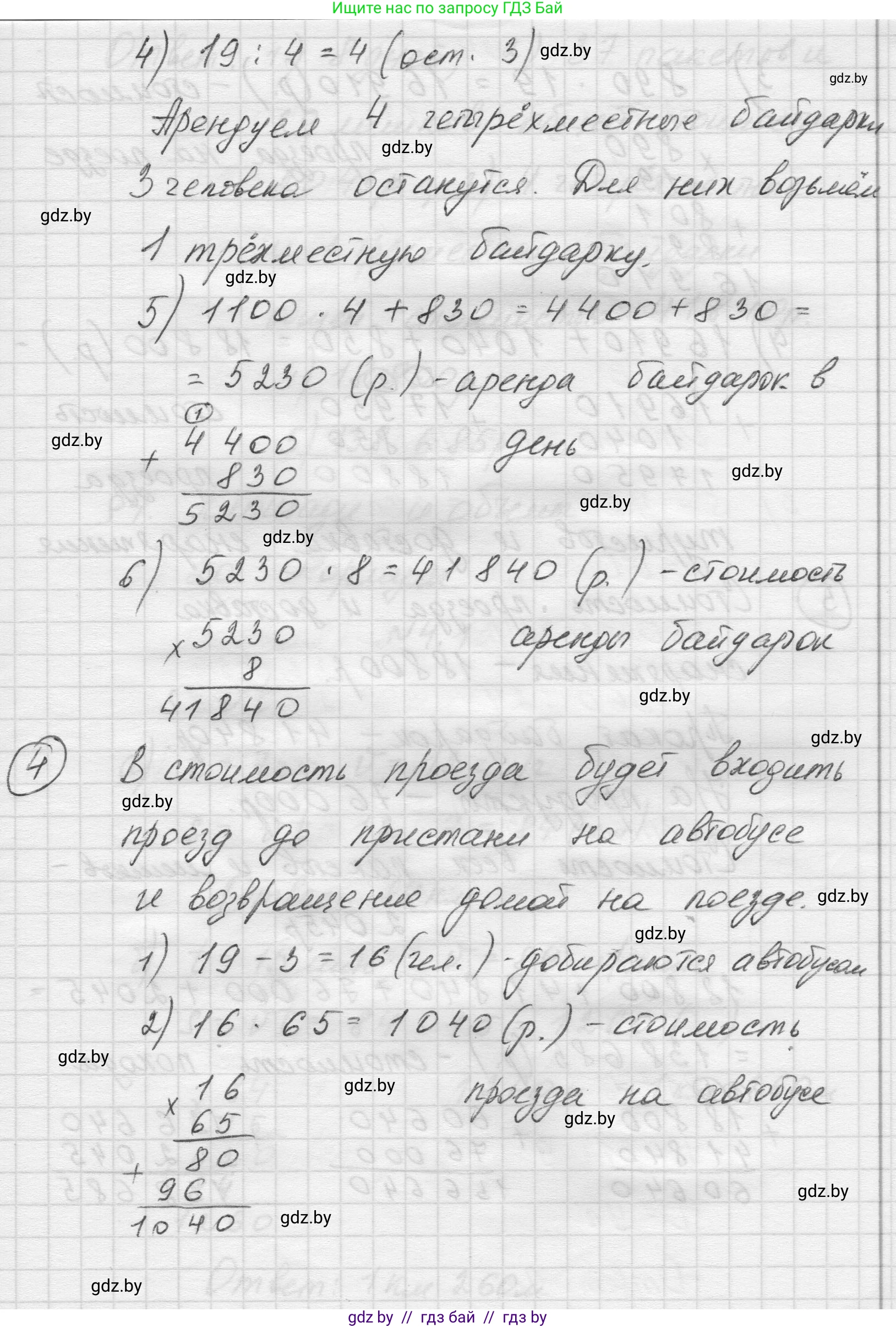 Математика, 5 класс Учебник, авторы: Виленкин Наум Яковлевич, Жохов Владимир Иванович, Чесноков Александр Семёнович, Александрова Лилия Александровна, Шварцбурд Семён Исаакович, издательство Просвещение, Москва, 2023, белого цвета, Часть 1, страница 131, номер 11, Решение 1 (продолжение 5)