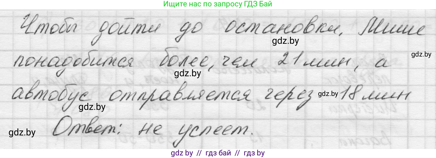 Математика, 5 класс Учебник, авторы: Виленкин Наум Яковлевич, Жохов Владимир Иванович, Чесноков Александр Семёнович, Александрова Лилия Александровна, Шварцбурд Семён Исаакович, издательство Просвещение, Москва, 2023, белого цвета, Часть 1, страница 130, номер 2, Решение 1 (продолжение 2)