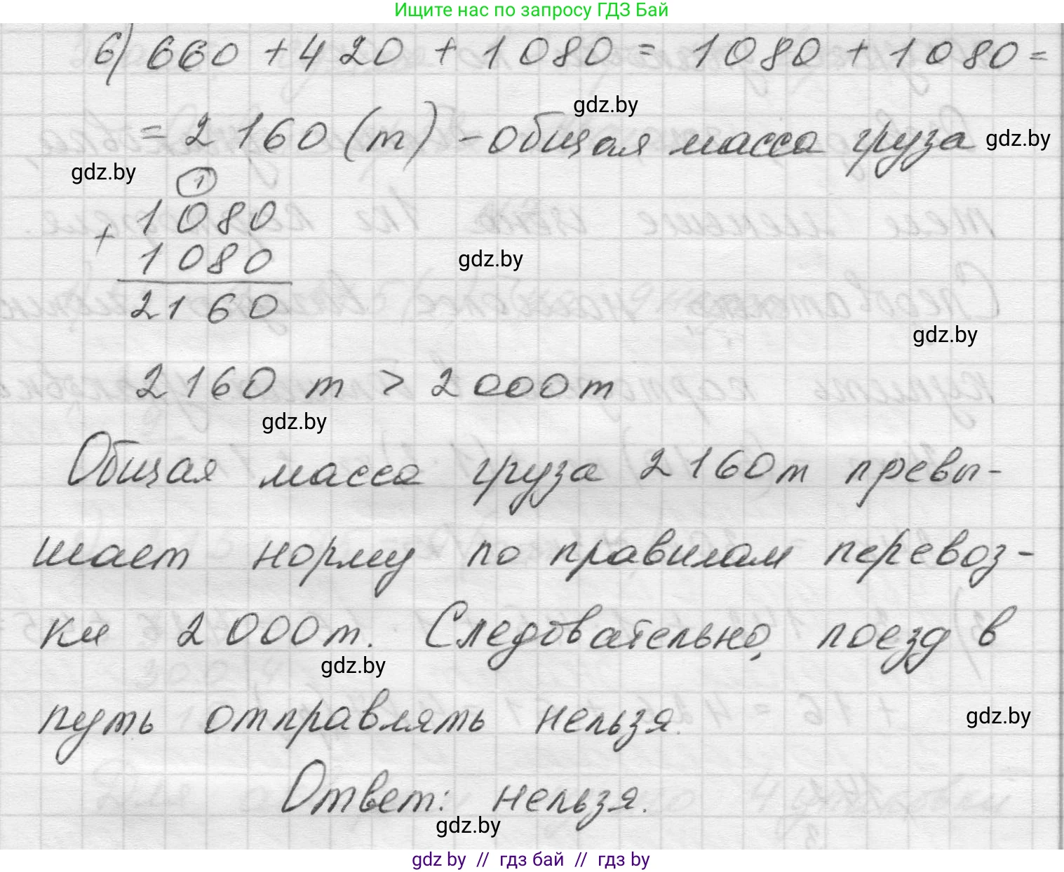 Математика, 5 класс Учебник, авторы: Виленкин Наум Яковлевич, Жохов Владимир Иванович, Чесноков Александр Семёнович, Александрова Лилия Александровна, Шварцбурд Семён Исаакович, издательство Просвещение, Москва, 2023, белого цвета, Часть 1, страница 130, номер 4, Решение 1 (продолжение 2)