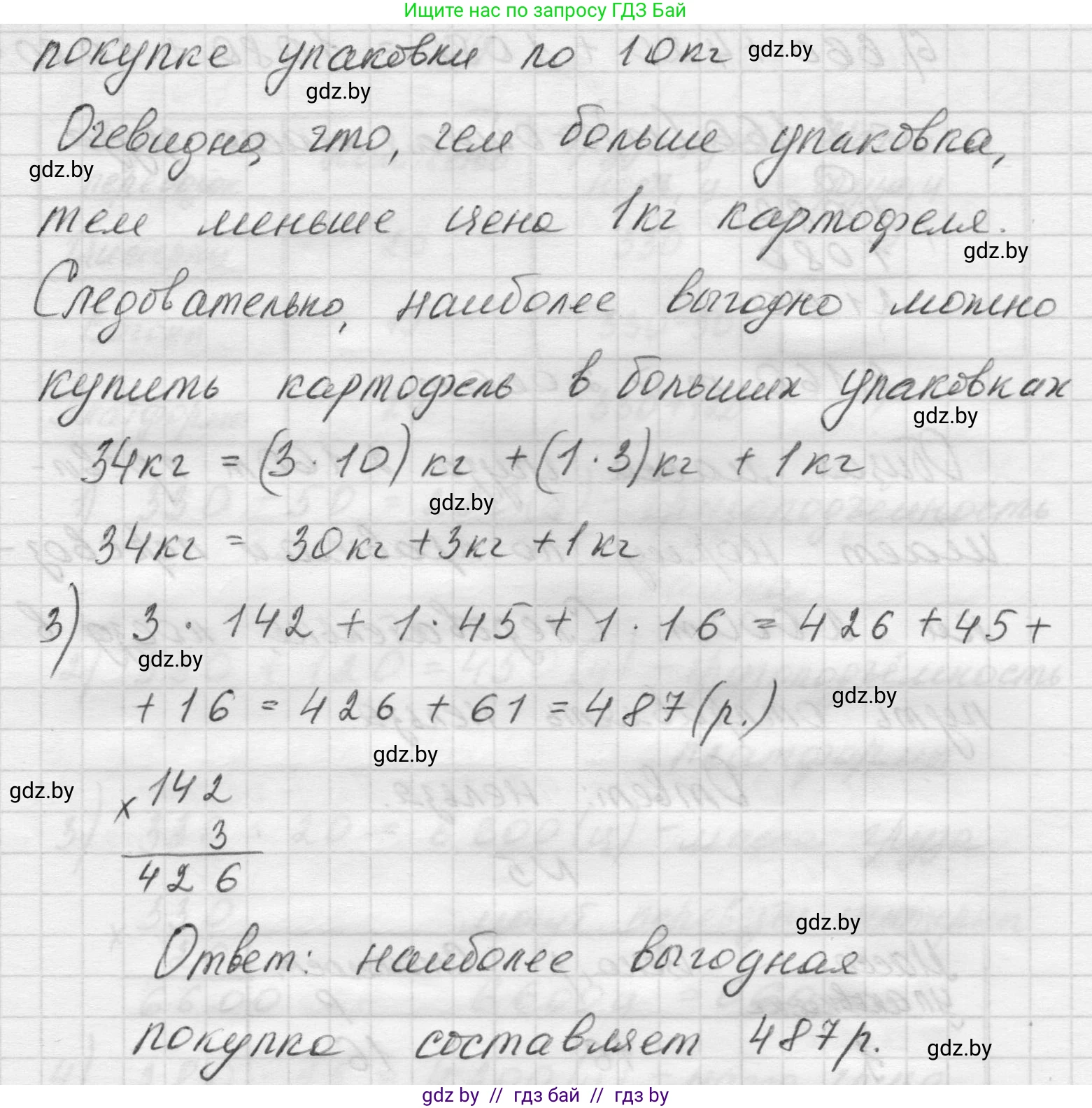 Математика, 5 класс Учебник, авторы: Виленкин Наум Яковлевич, Жохов Владимир Иванович, Чесноков Александр Семёнович, Александрова Лилия Александровна, Шварцбурд Семён Исаакович, издательство Просвещение, Москва, 2023, белого цвета, Часть 1, страница 130, номер 5, Решение 1 (продолжение 2)