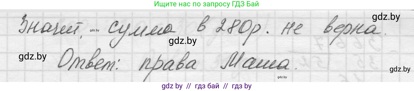 Математика, 5 класс Учебник, авторы: Виленкин Наум Яковлевич, Жохов Владимир Иванович, Чесноков Александр Семёнович, Александрова Лилия Александровна, Шварцбурд Семён Исаакович, издательство Просвещение, Москва, 2023, белого цвета, Часть 1, страница 130, номер 6, Решение 1 (продолжение 2)