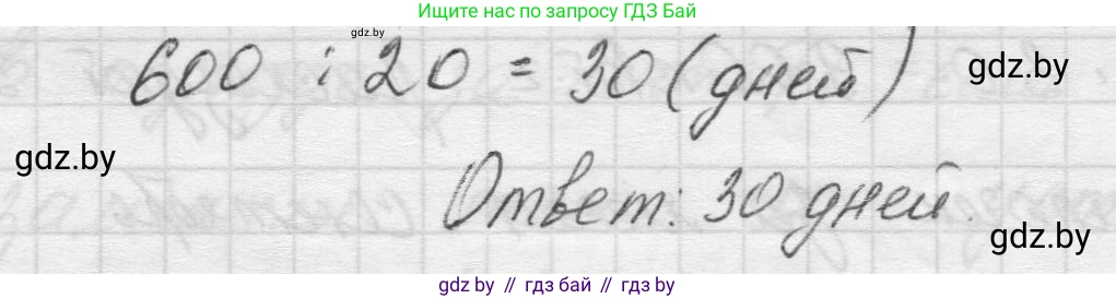 Математика, 5 класс Учебник, авторы: Виленкин Наум Яковлевич, Жохов Владимир Иванович, Чесноков Александр Семёнович, Александрова Лилия Александровна, Шварцбурд Семён Исаакович, издательство Просвещение, Москва, 2023, белого цвета, Часть 1, страница 130, номер 9, Решение 1 (продолжение 2)