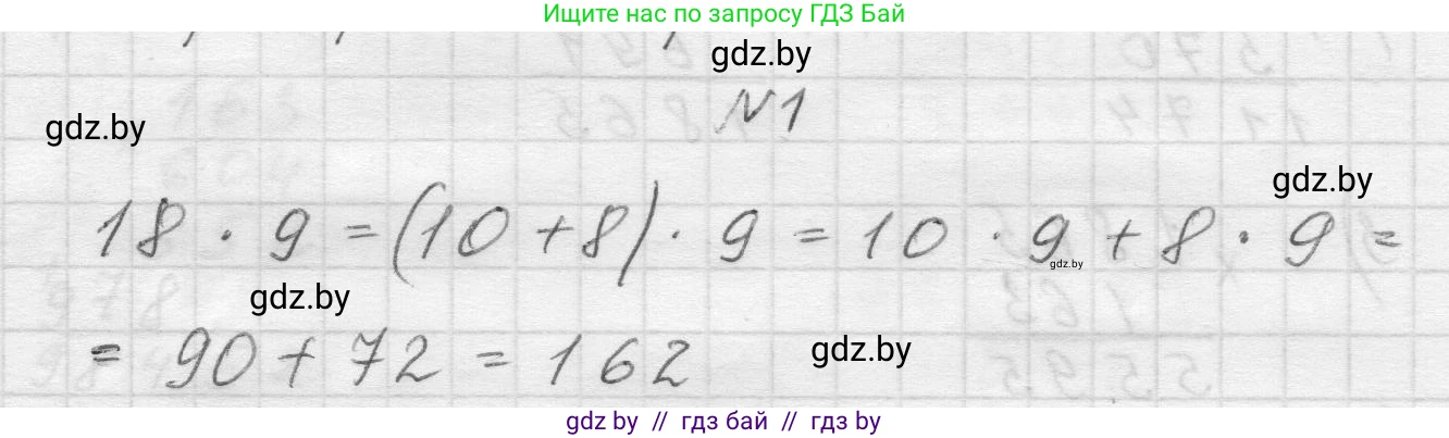 Математика, 5 класс Учебник, авторы: Виленкин Наум Яковлевич, Жохов Владимир Иванович, Чесноков Александр Семёнович, Александрова Лилия Александровна, Шварцбурд Семён Исаакович, издательство Просвещение, Москва, 2023, белого цвета, Часть 1, страница 85, номер 1, Решение 1