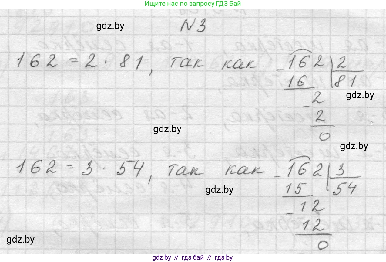 Математика, 5 класс Учебник, авторы: Виленкин Наум Яковлевич, Жохов Владимир Иванович, Чесноков Александр Семёнович, Александрова Лилия Александровна, Шварцбурд Семён Исаакович, издательство Просвещение, Москва, 2023, белого цвета, Часть 1, страница 85, номер 3, Решение 1