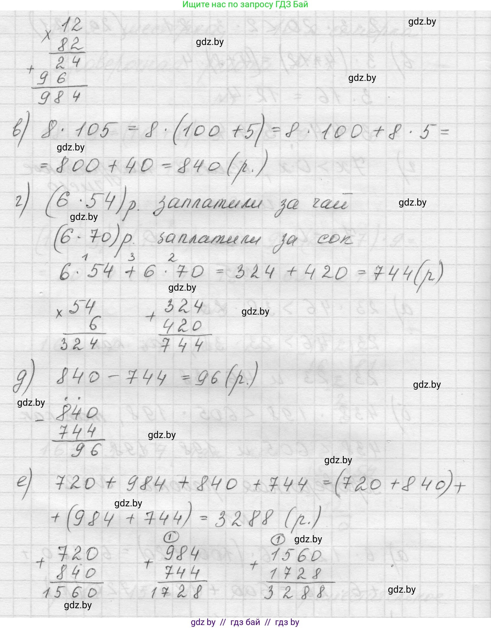 Математика, 5 класс Учебник, авторы: Виленкин Наум Яковлевич, Жохов Владимир Иванович, Чесноков Александр Семёнович, Александрова Лилия Александровна, Шварцбурд Семён Исаакович, издательство Просвещение, Москва, 2023, белого цвета, Часть 1, страница 86, номер 1, Решение 1 (продолжение 2)