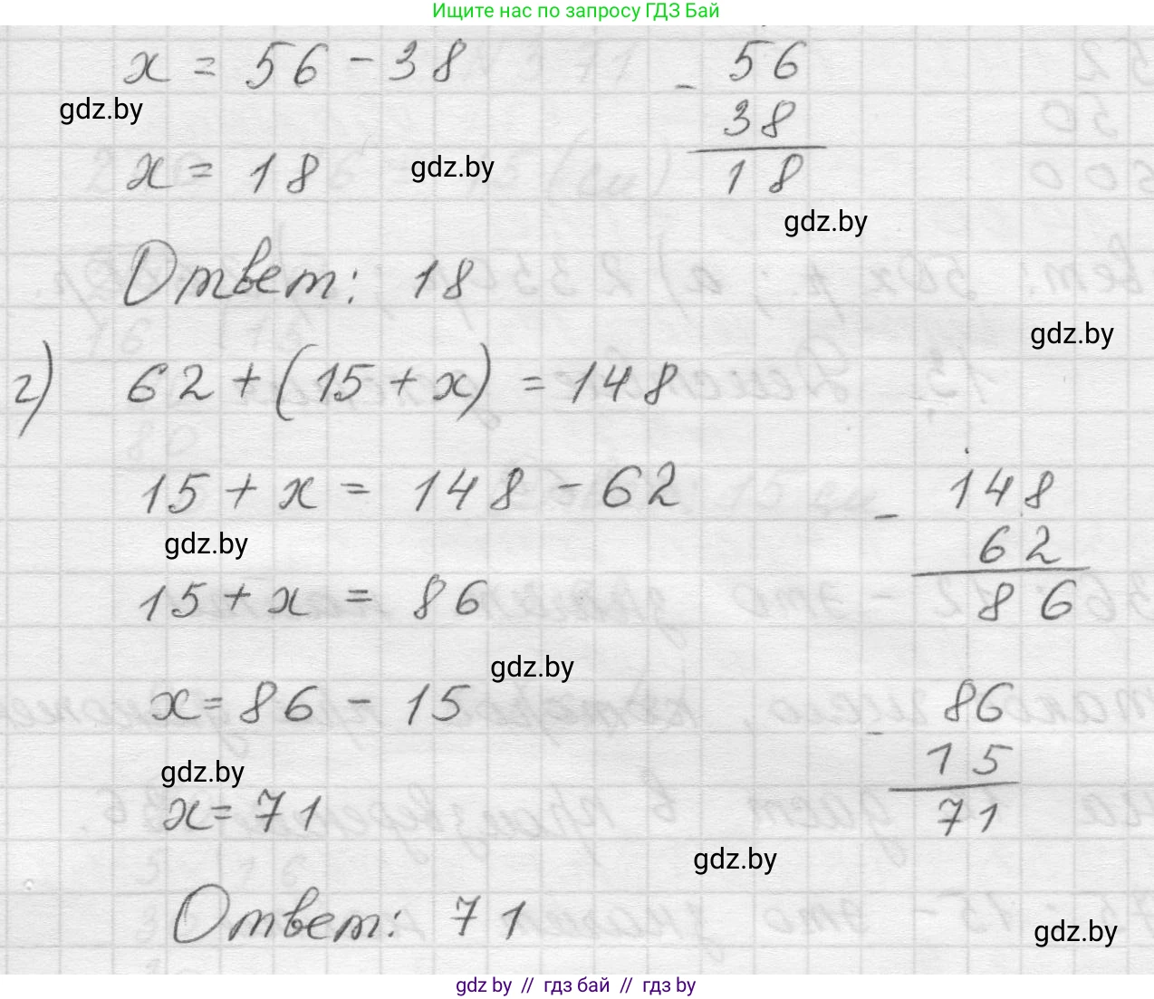 Математика, 5 класс Учебник, авторы: Виленкин Наум Яковлевич, Жохов Владимир Иванович, Чесноков Александр Семёнович, Александрова Лилия Александровна, Шварцбурд Семён Исаакович, издательство Просвещение, Москва, 2023, белого цвета, Часть 1, страница 86, номер 4, Решение 1 (продолжение 2)