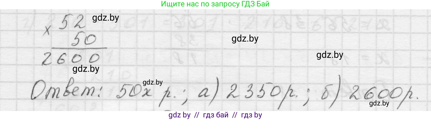 Математика, 5 класс Учебник, авторы: Виленкин Наум Яковлевич, Жохов Владимир Иванович, Чесноков Александр Семёнович, Александрова Лилия Александровна, Шварцбурд Семён Исаакович, издательство Просвещение, Москва, 2023, белого цвета, Часть 1, страница 86, номер 5, Решение 1 (продолжение 2)