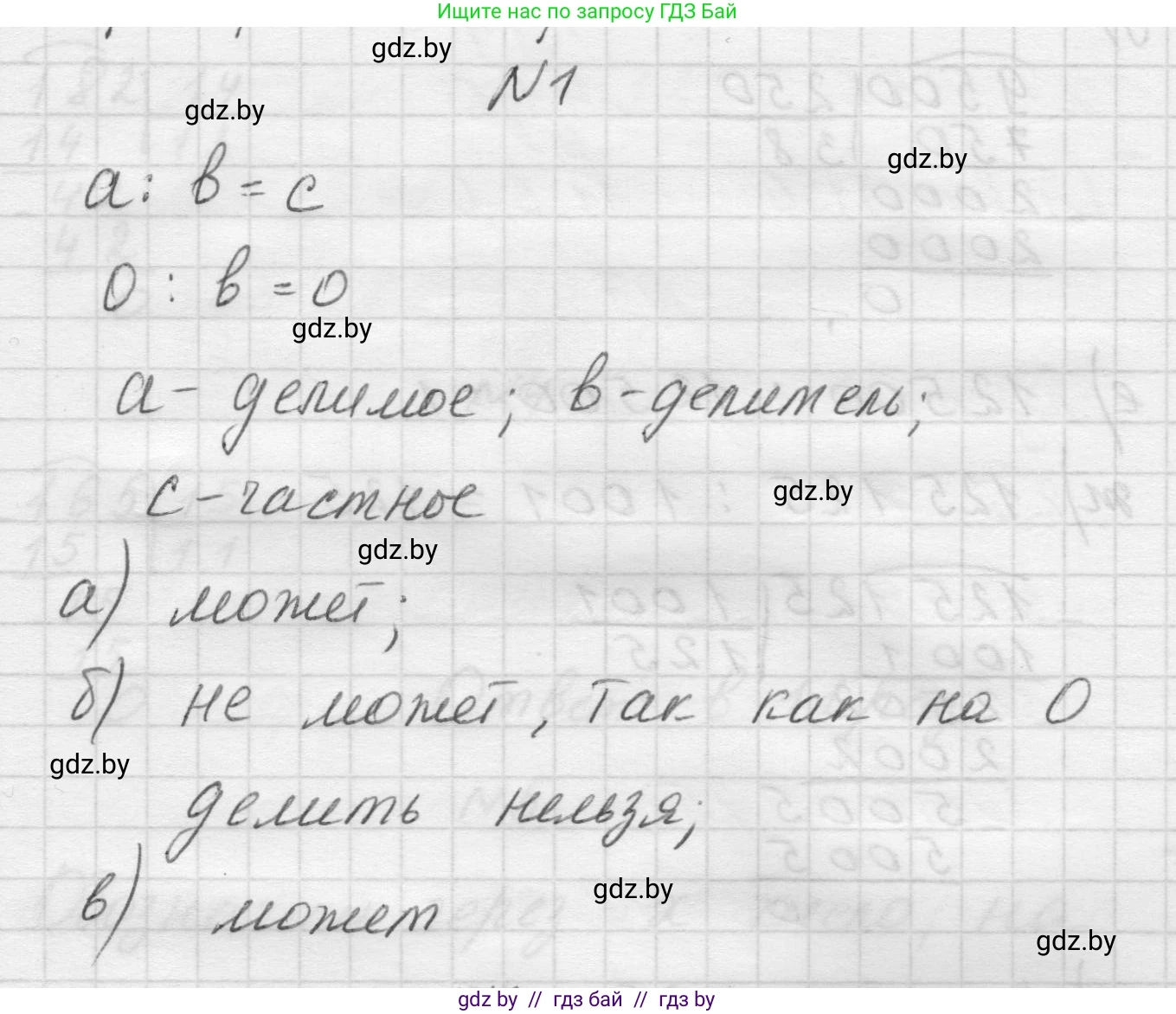 Математика, 5 класс Учебник, авторы: Виленкин Наум Яковлевич, Жохов Владимир Иванович, Чесноков Александр Семёнович, Александрова Лилия Александровна, Шварцбурд Семён Исаакович, издательство Просвещение, Москва, 2023, белого цвета, Часть 1, страница 93, номер 1, Решение 1