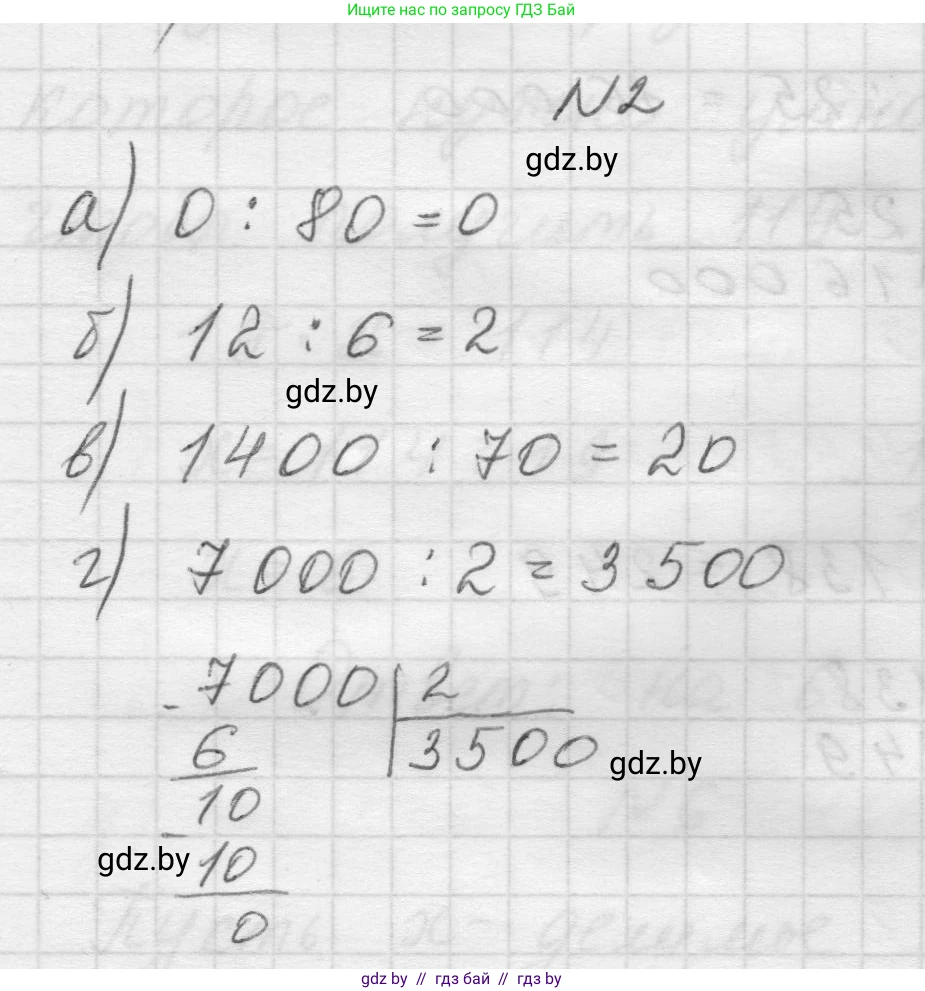 Математика, 5 класс Учебник, авторы: Виленкин Наум Яковлевич, Жохов Владимир Иванович, Чесноков Александр Семёнович, Александрова Лилия Александровна, Шварцбурд Семён Исаакович, издательство Просвещение, Москва, 2023, белого цвета, Часть 1, страница 93, номер 2, Решение 1