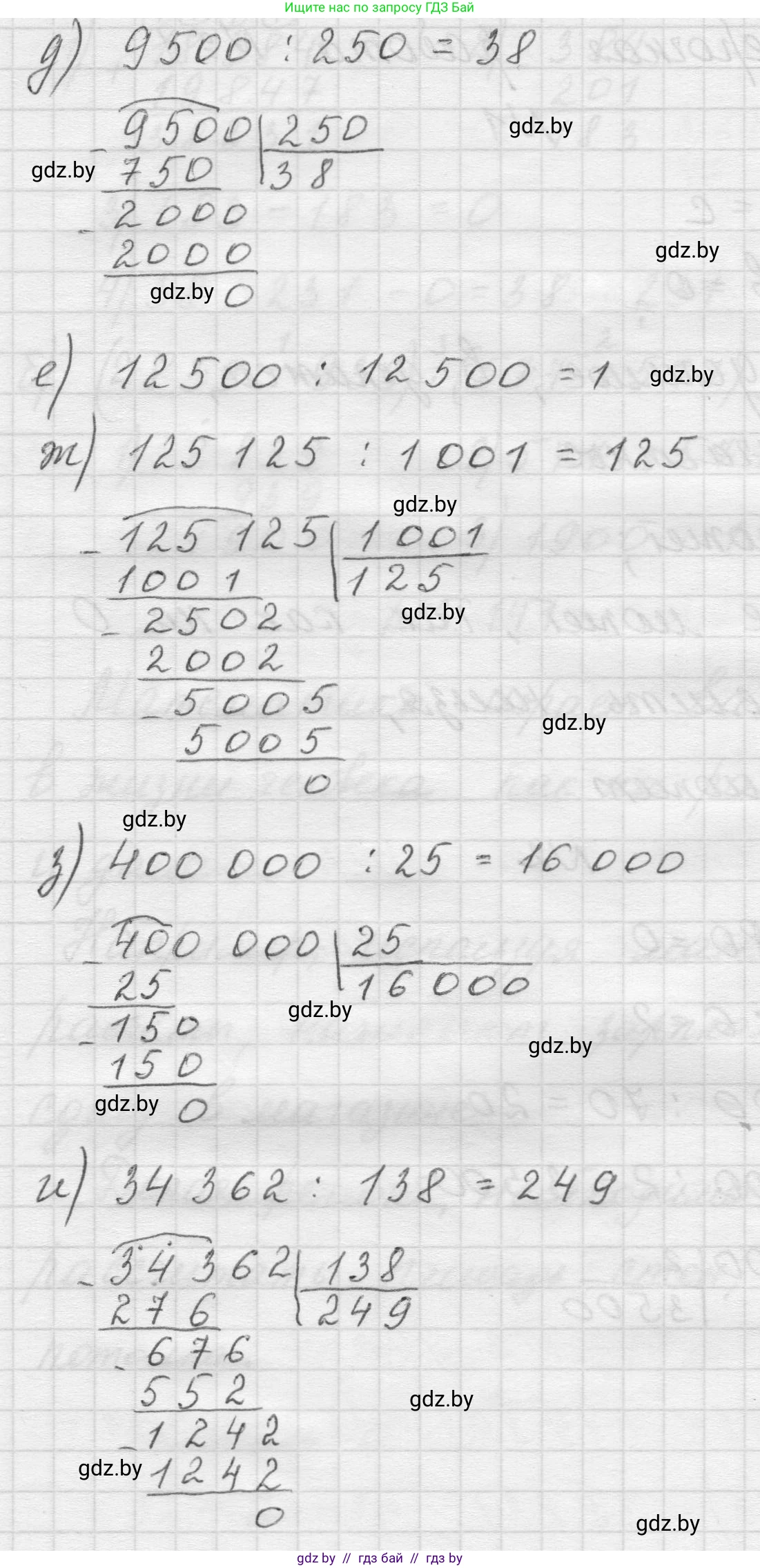 Математика, 5 класс Учебник, авторы: Виленкин Наум Яковлевич, Жохов Владимир Иванович, Чесноков Александр Семёнович, Александрова Лилия Александровна, Шварцбурд Семён Исаакович, издательство Просвещение, Москва, 2023, белого цвета, Часть 1, страница 93, номер 2, Решение 1 (продолжение 2)