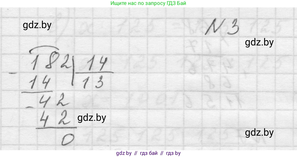 Математика, 5 класс Учебник, авторы: Виленкин Наум Яковлевич, Жохов Владимир Иванович, Чесноков Александр Семёнович, Александрова Лилия Александровна, Шварцбурд Семён Исаакович, издательство Просвещение, Москва, 2023, белого цвета, Часть 1, страница 93, номер 3, Решение 1