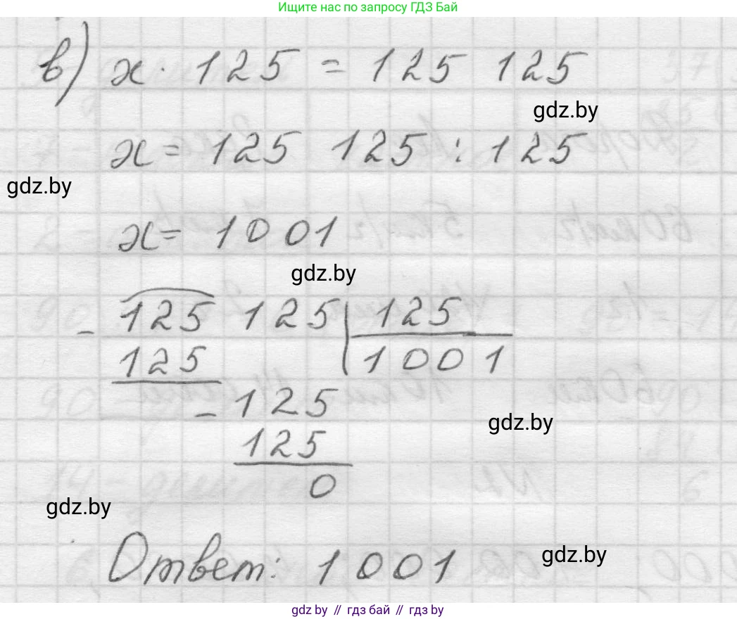 Математика, 5 класс Учебник, авторы: Виленкин Наум Яковлевич, Жохов Владимир Иванович, Чесноков Александр Семёнович, Александрова Лилия Александровна, Шварцбурд Семён Исаакович, издательство Просвещение, Москва, 2023, белого цвета, Часть 1, страница 93, номер 8, Решение 1 (продолжение 2)