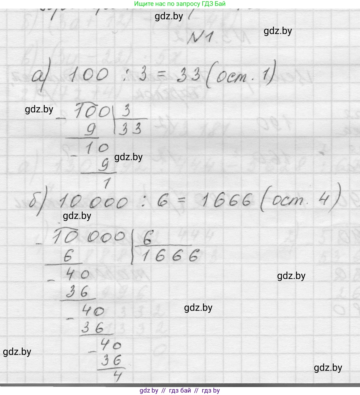Математика, 5 класс Учебник, авторы: Виленкин Наум Яковлевич, Жохов Владимир Иванович, Чесноков Александр Семёнович, Александрова Лилия Александровна, Шварцбурд Семён Исаакович, издательство Просвещение, Москва, 2023, белого цвета, Часть 1, страница 98, номер 1, Решение 1