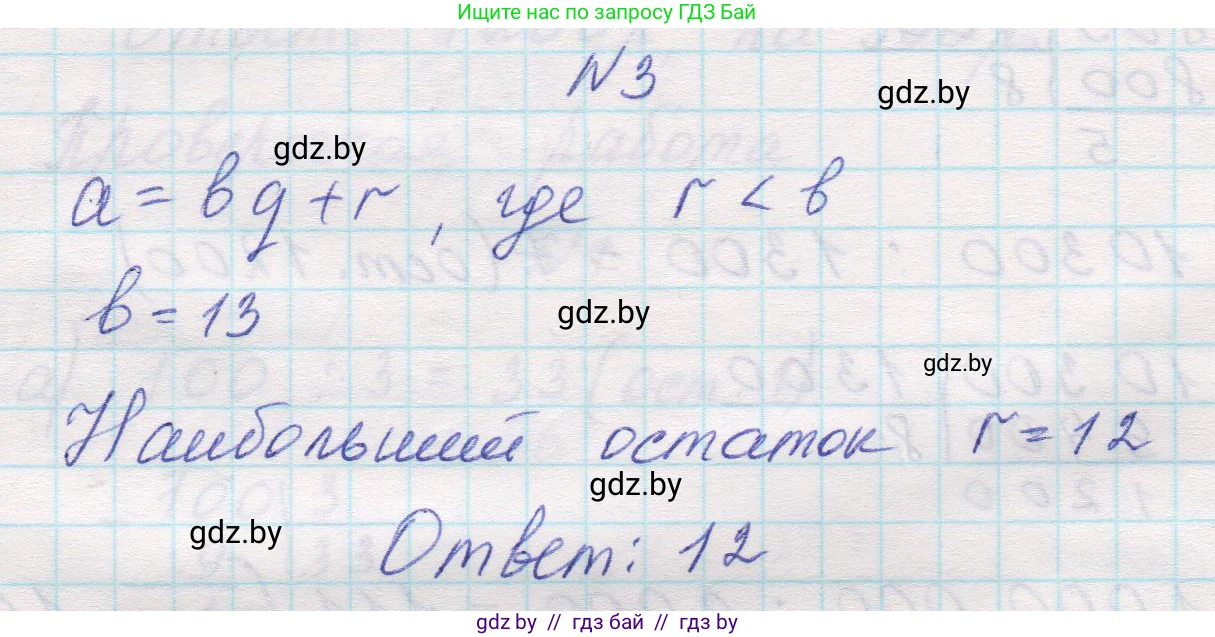 Математика, 5 класс Учебник, авторы: Виленкин Наум Яковлевич, Жохов Владимир Иванович, Чесноков Александр Семёнович, Александрова Лилия Александровна, Шварцбурд Семён Исаакович, издательство Просвещение, Москва, 2023, белого цвета, Часть 1, страница 98, номер 3, Решение 1