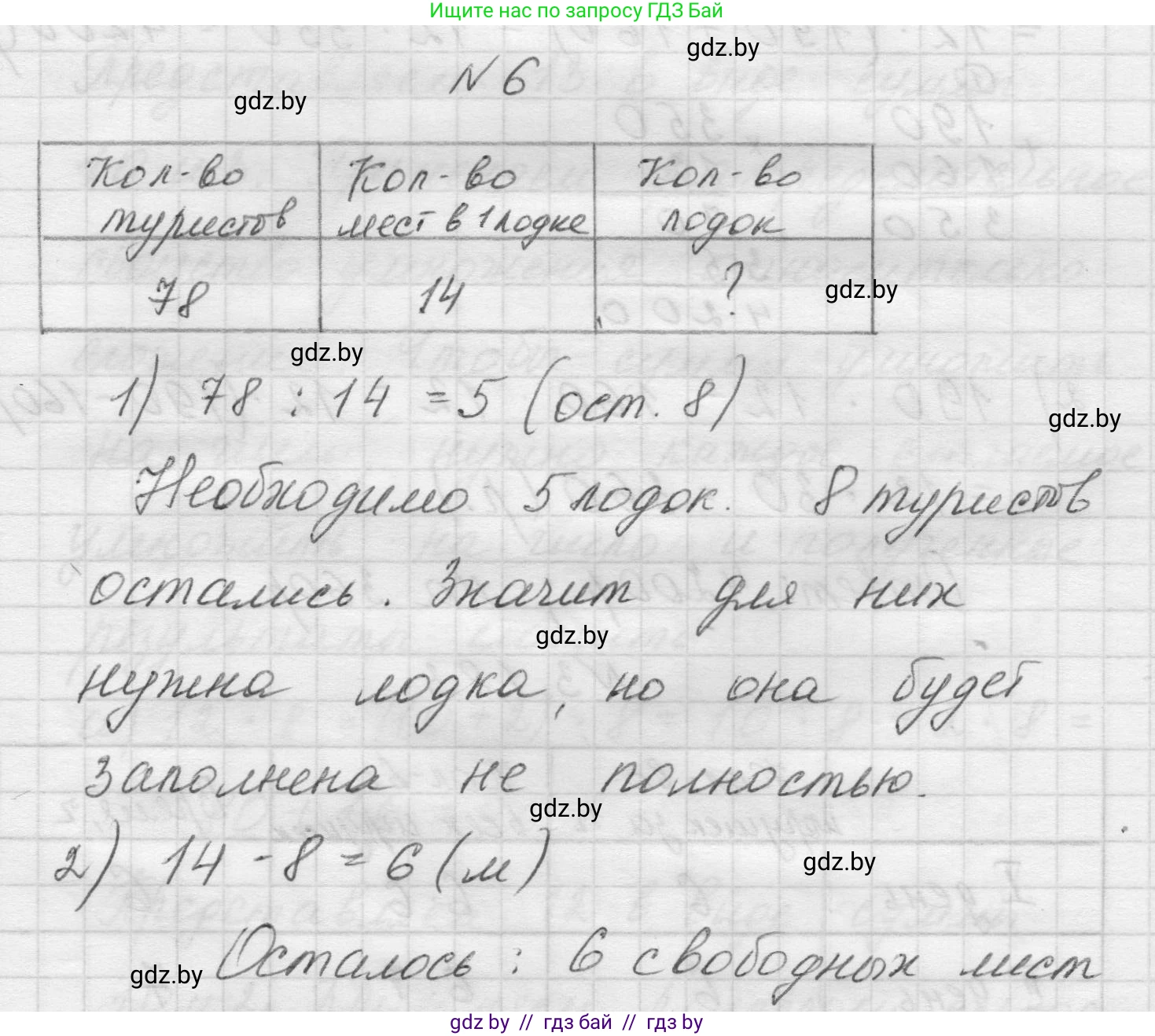 Математика, 5 класс Учебник, авторы: Виленкин Наум Яковлевич, Жохов Владимир Иванович, Чесноков Александр Семёнович, Александрова Лилия Александровна, Шварцбурд Семён Исаакович, издательство Просвещение, Москва, 2023, белого цвета, Часть 1, страница 98, номер 6, Решение 1
