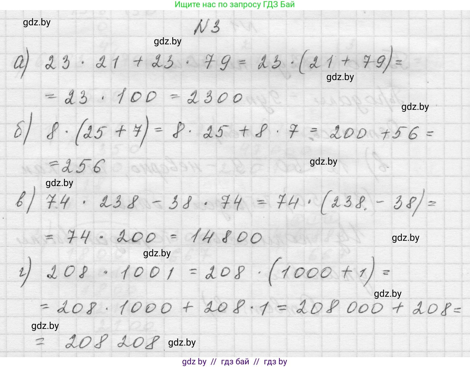 Математика, 5 класс Учебник, авторы: Виленкин Наум Яковлевич, Жохов Владимир Иванович, Чесноков Александр Семёнович, Александрова Лилия Александровна, Шварцбурд Семён Исаакович, издательство Просвещение, Москва, 2023, белого цвета, Часть 1, страница 106, номер 3, Решение 1