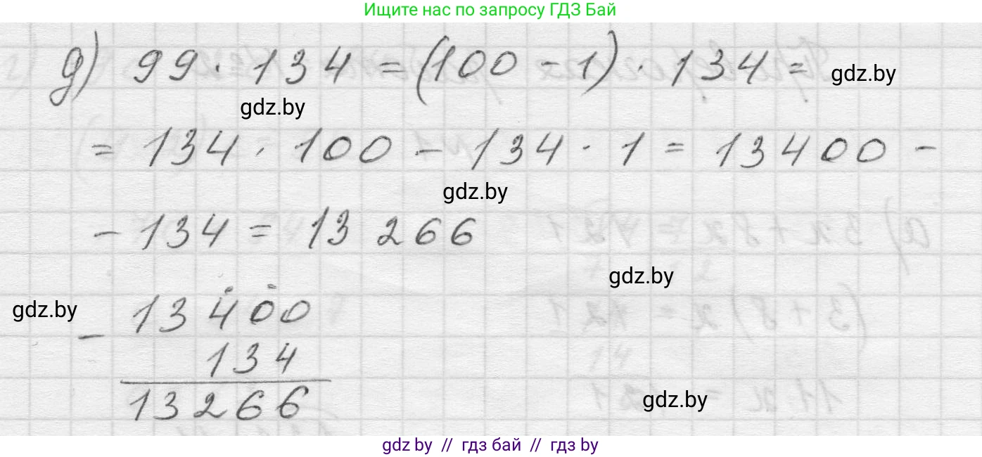Математика, 5 класс Учебник, авторы: Виленкин Наум Яковлевич, Жохов Владимир Иванович, Чесноков Александр Семёнович, Александрова Лилия Александровна, Шварцбурд Семён Исаакович, издательство Просвещение, Москва, 2023, белого цвета, Часть 1, страница 106, номер 3, Решение 1 (продолжение 2)