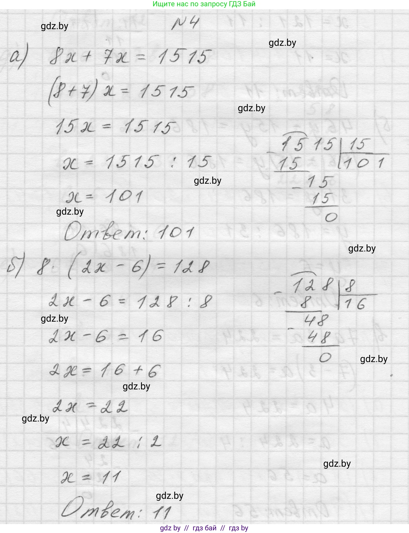 Математика, 5 класс Учебник, авторы: Виленкин Наум Яковлевич, Жохов Владимир Иванович, Чесноков Александр Семёнович, Александрова Лилия Александровна, Шварцбурд Семён Исаакович, издательство Просвещение, Москва, 2023, белого цвета, Часть 1, страница 106, номер 4, Решение 1