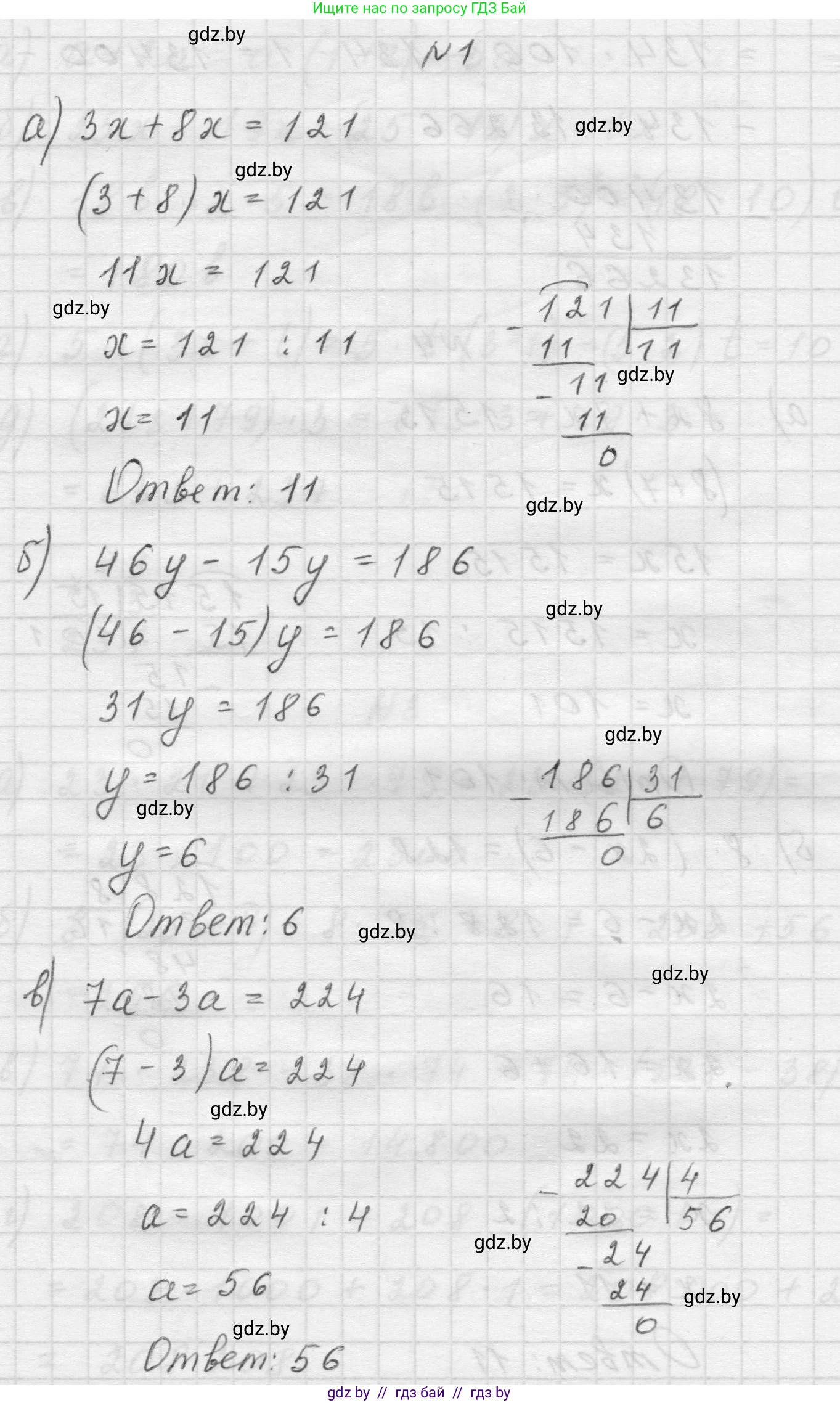 Математика, 5 класс Учебник, авторы: Виленкин Наум Яковлевич, Жохов Владимир Иванович, Чесноков Александр Семёнович, Александрова Лилия Александровна, Шварцбурд Семён Исаакович, издательство Просвещение, Москва, 2023, белого цвета, Часть 1, страница 106, номер 1, Решение 1