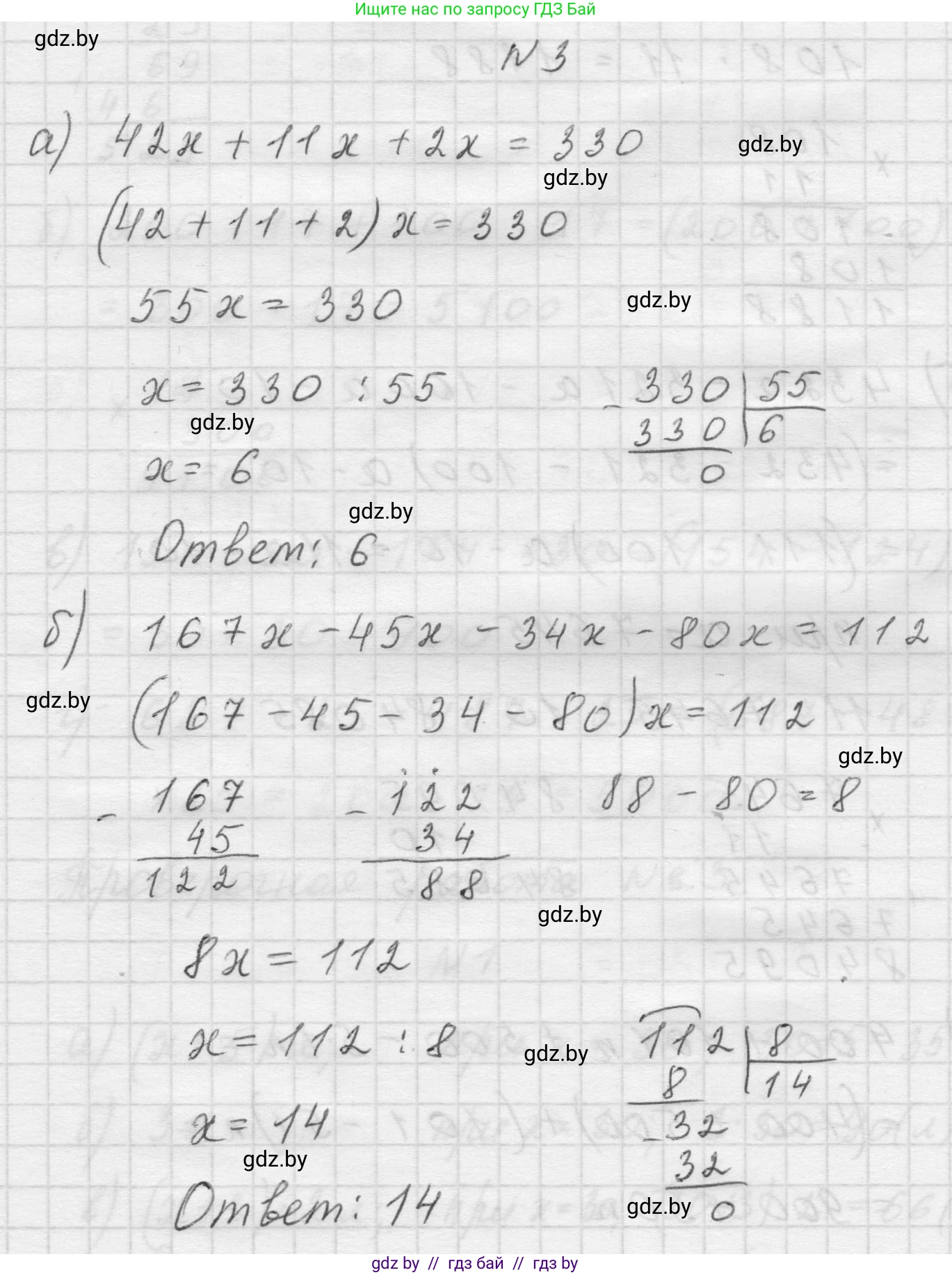 Математика, 5 класс Учебник, авторы: Виленкин Наум Яковлевич, Жохов Владимир Иванович, Чесноков Александр Семёнович, Александрова Лилия Александровна, Шварцбурд Семён Исаакович, издательство Просвещение, Москва, 2023, белого цвета, Часть 1, страница 107, номер 3, Решение 1