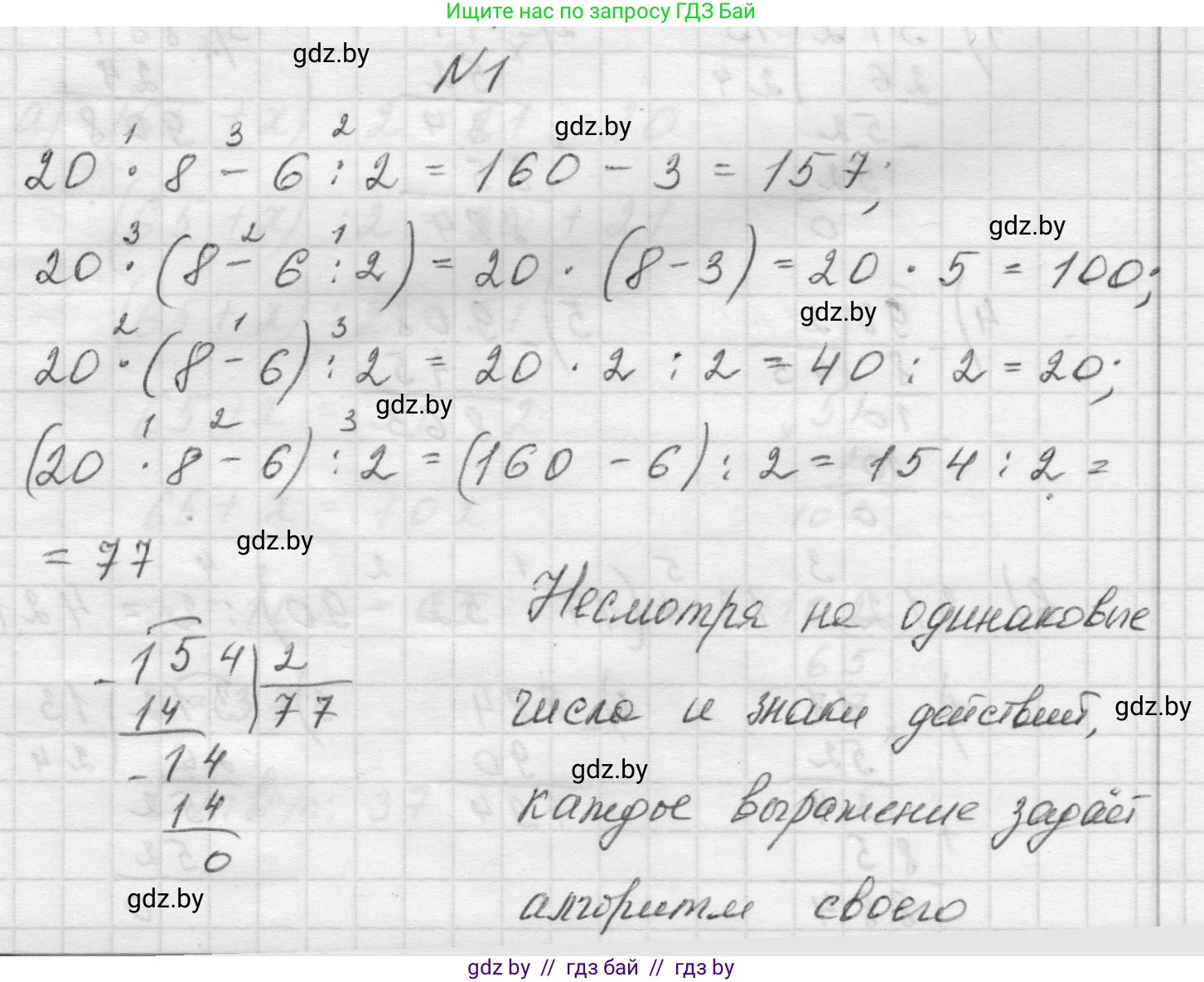 Математика, 5 класс Учебник, авторы: Виленкин Наум Яковлевич, Жохов Владимир Иванович, Чесноков Александр Семёнович, Александрова Лилия Александровна, Шварцбурд Семён Исаакович, издательство Просвещение, Москва, 2023, белого цвета, Часть 1, страница 112, номер 1, Решение 1