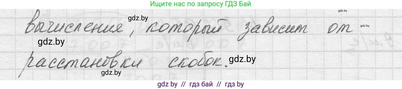 Математика, 5 класс Учебник, авторы: Виленкин Наум Яковлевич, Жохов Владимир Иванович, Чесноков Александр Семёнович, Александрова Лилия Александровна, Шварцбурд Семён Исаакович, издательство Просвещение, Москва, 2023, белого цвета, Часть 1, страница 112, номер 1, Решение 1 (продолжение 2)