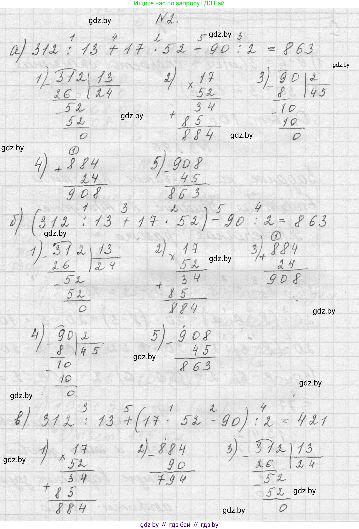 Математика, 5 класс Учебник, авторы: Виленкин Наум Яковлевич, Жохов Владимир Иванович, Чесноков Александр Семёнович, Александрова Лилия Александровна, Шварцбурд Семён Исаакович, издательство Просвещение, Москва, 2023, белого цвета, Часть 1, страница 112, номер 2, Решение 1