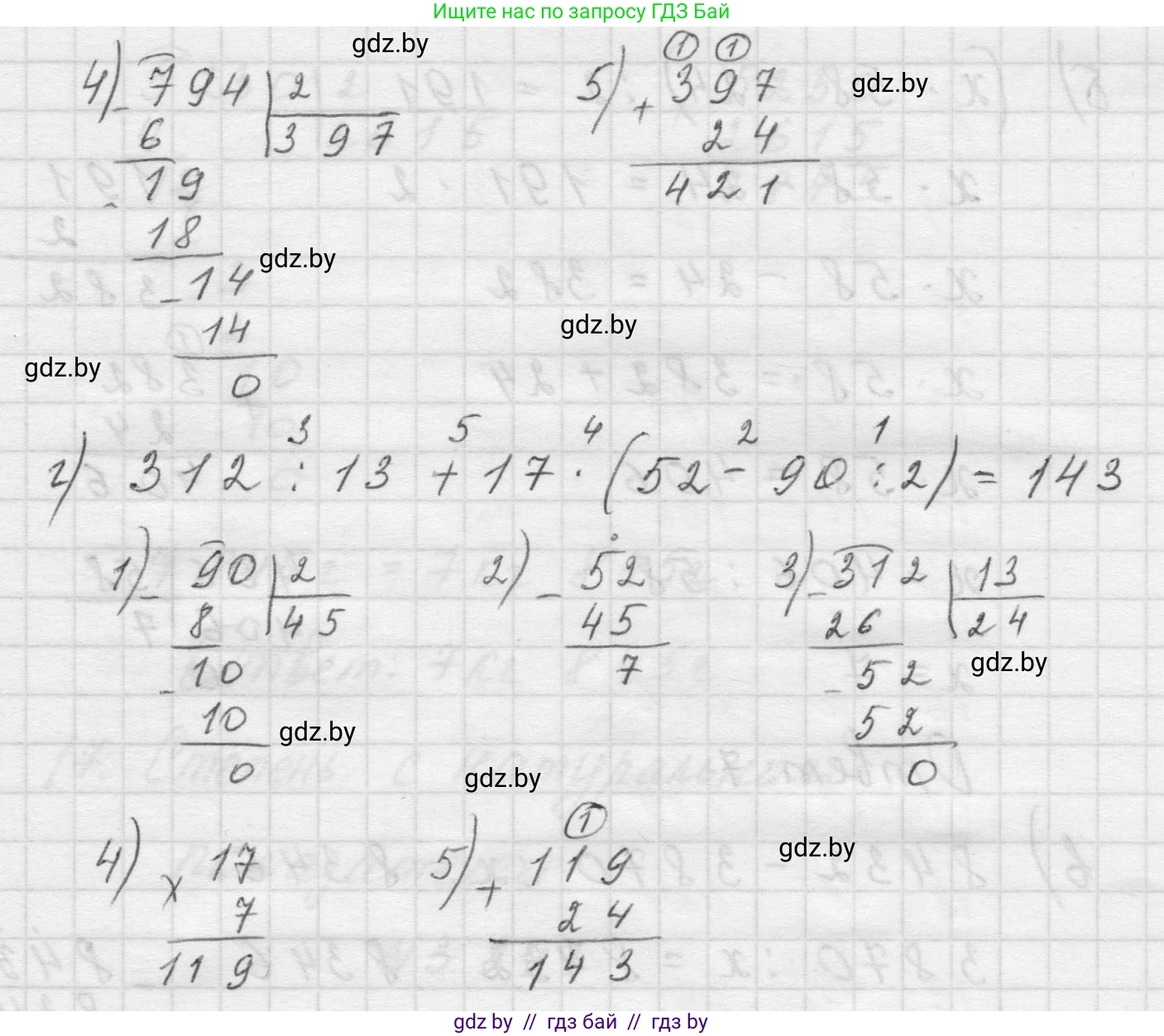 Математика, 5 класс Учебник, авторы: Виленкин Наум Яковлевич, Жохов Владимир Иванович, Чесноков Александр Семёнович, Александрова Лилия Александровна, Шварцбурд Семён Исаакович, издательство Просвещение, Москва, 2023, белого цвета, Часть 1, страница 112, номер 2, Решение 1 (продолжение 2)