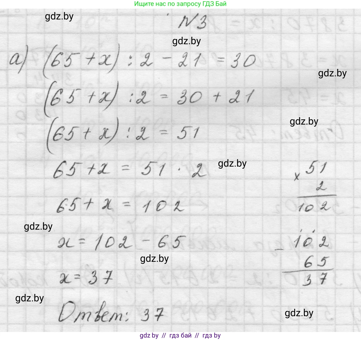 Математика, 5 класс Учебник, авторы: Виленкин Наум Яковлевич, Жохов Владимир Иванович, Чесноков Александр Семёнович, Александрова Лилия Александровна, Шварцбурд Семён Исаакович, издательство Просвещение, Москва, 2023, белого цвета, Часть 1, страница 112, номер 3, Решение 1