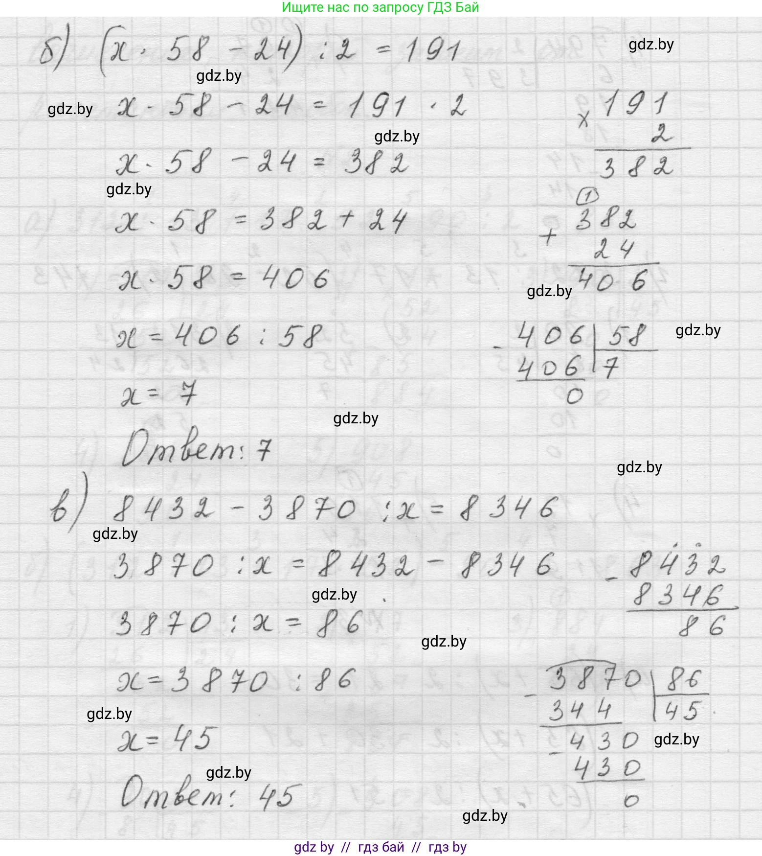 Математика, 5 класс Учебник, авторы: Виленкин Наум Яковлевич, Жохов Владимир Иванович, Чесноков Александр Семёнович, Александрова Лилия Александровна, Шварцбурд Семён Исаакович, издательство Просвещение, Москва, 2023, белого цвета, Часть 1, страница 112, номер 3, Решение 1 (продолжение 2)