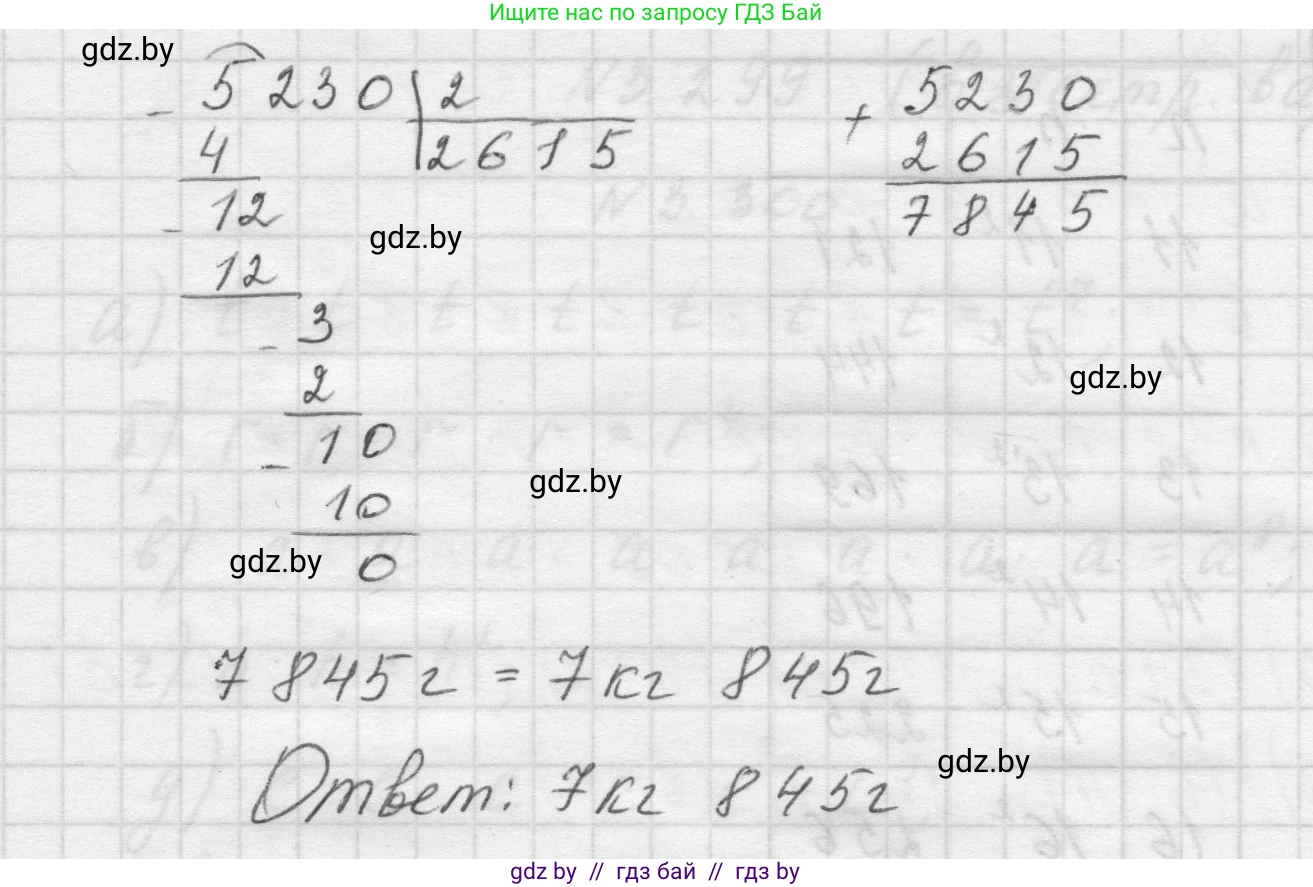 Математика, 5 класс Учебник, авторы: Виленкин Наум Яковлевич, Жохов Владимир Иванович, Чесноков Александр Семёнович, Александрова Лилия Александровна, Шварцбурд Семён Исаакович, издательство Просвещение, Москва, 2023, белого цвета, Часть 1, страница 112, номер 4, Решение 1 (продолжение 2)