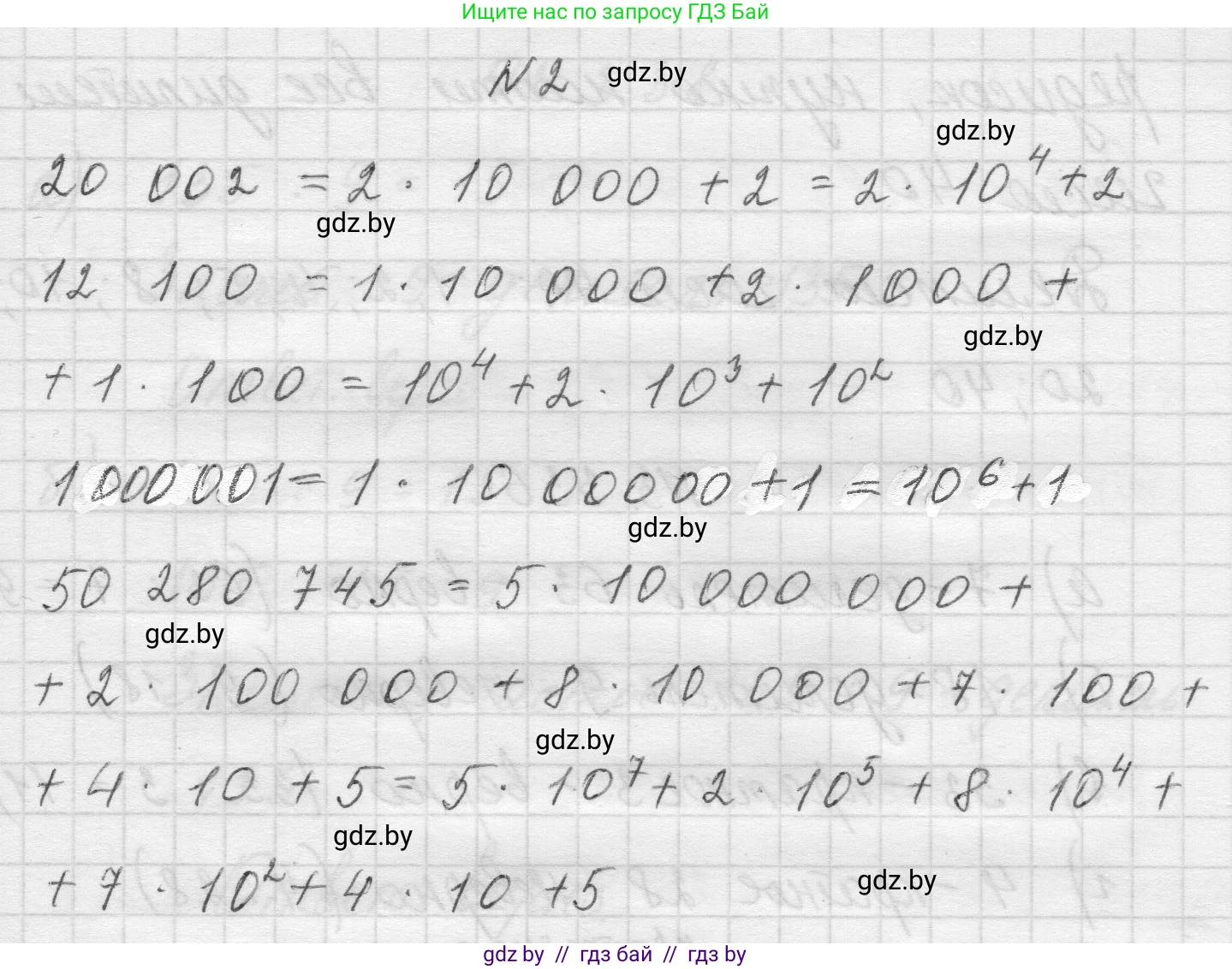 Математика, 5 класс Учебник, авторы: Виленкин Наум Яковлевич, Жохов Владимир Иванович, Чесноков Александр Семёнович, Александрова Лилия Александровна, Шварцбурд Семён Исаакович, издательство Просвещение, Москва, 2023, белого цвета, Часть 1, страница 117, номер 2, Решение 1