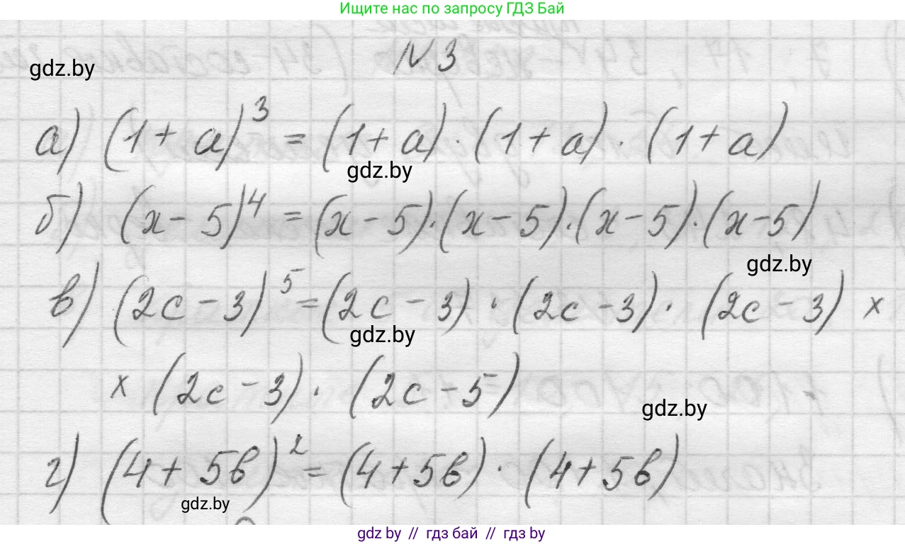 Математика, 5 класс Учебник, авторы: Виленкин Наум Яковлевич, Жохов Владимир Иванович, Чесноков Александр Семёнович, Александрова Лилия Александровна, Шварцбурд Семён Исаакович, издательство Просвещение, Москва, 2023, белого цвета, Часть 1, страница 117, номер 3, Решение 1