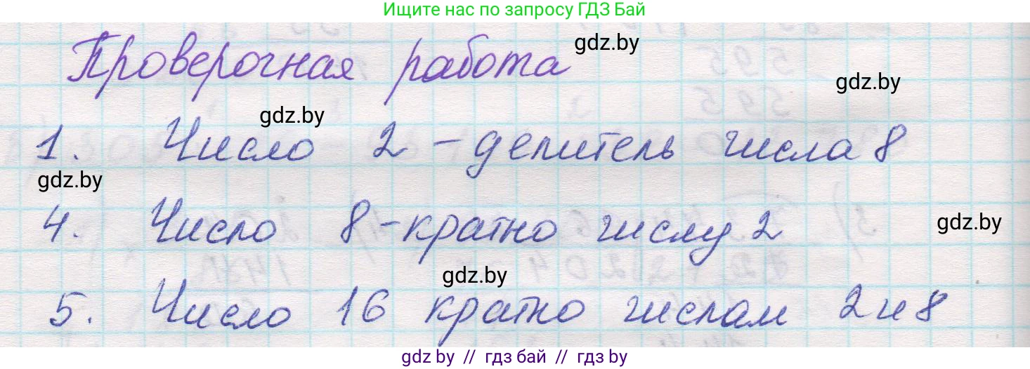 Математика, 5 класс Учебник, авторы: Виленкин Наум Яковлевич, Жохов Владимир Иванович, Чесноков Александр Семёнович, Александрова Лилия Александровна, Шварцбурд Семён Исаакович, издательство Просвещение, Москва, 2023, белого цвета, Часть 1, страница 122, Решение 1