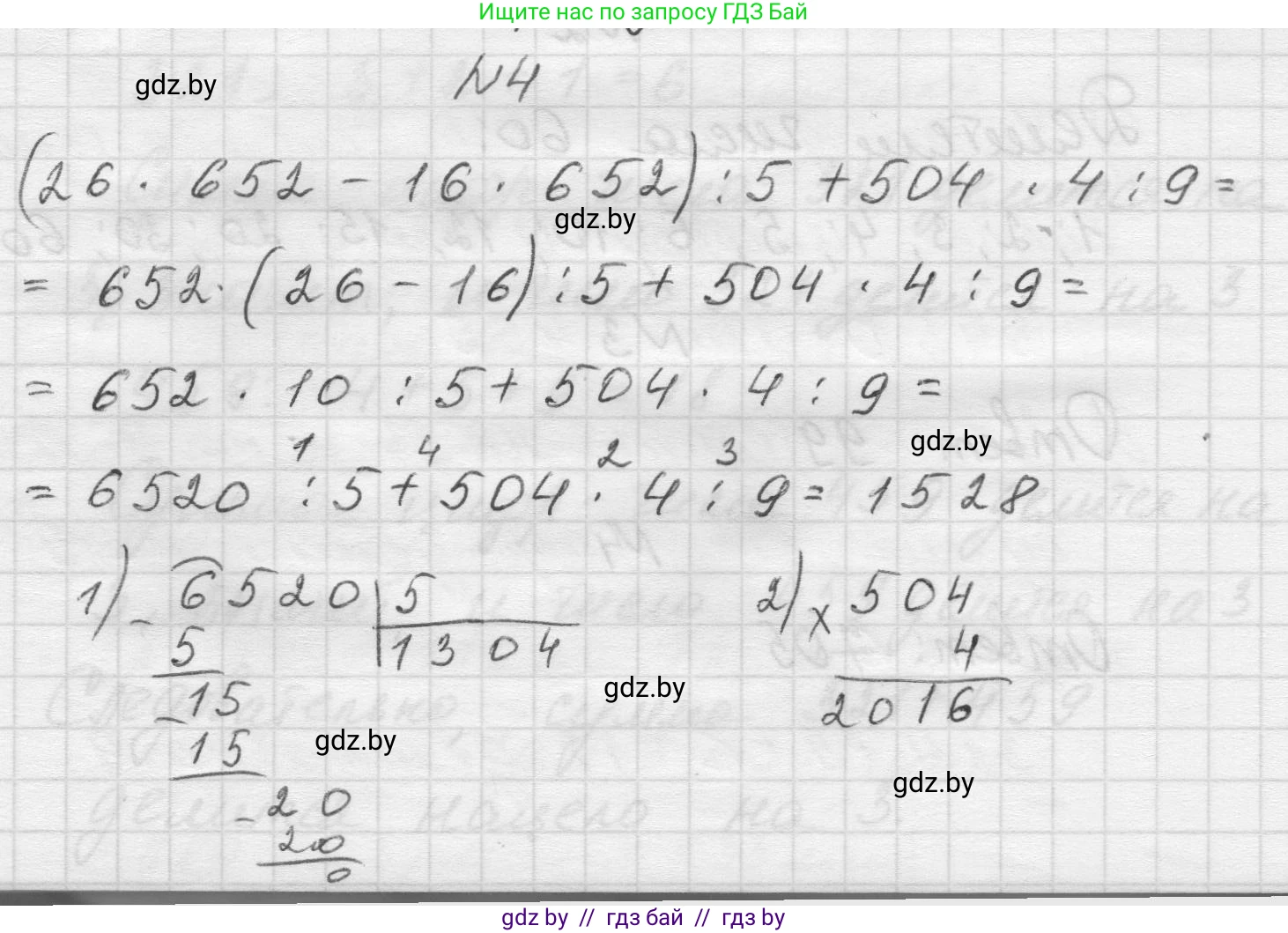 Математика, 5 класс Учебник, авторы: Виленкин Наум Яковлевич, Жохов Владимир Иванович, Чесноков Александр Семёнович, Александрова Лилия Александровна, Шварцбурд Семён Исаакович, издательство Просвещение, Москва, 2023, белого цвета, Часть 1, страница 129, номер 4, Решение 1